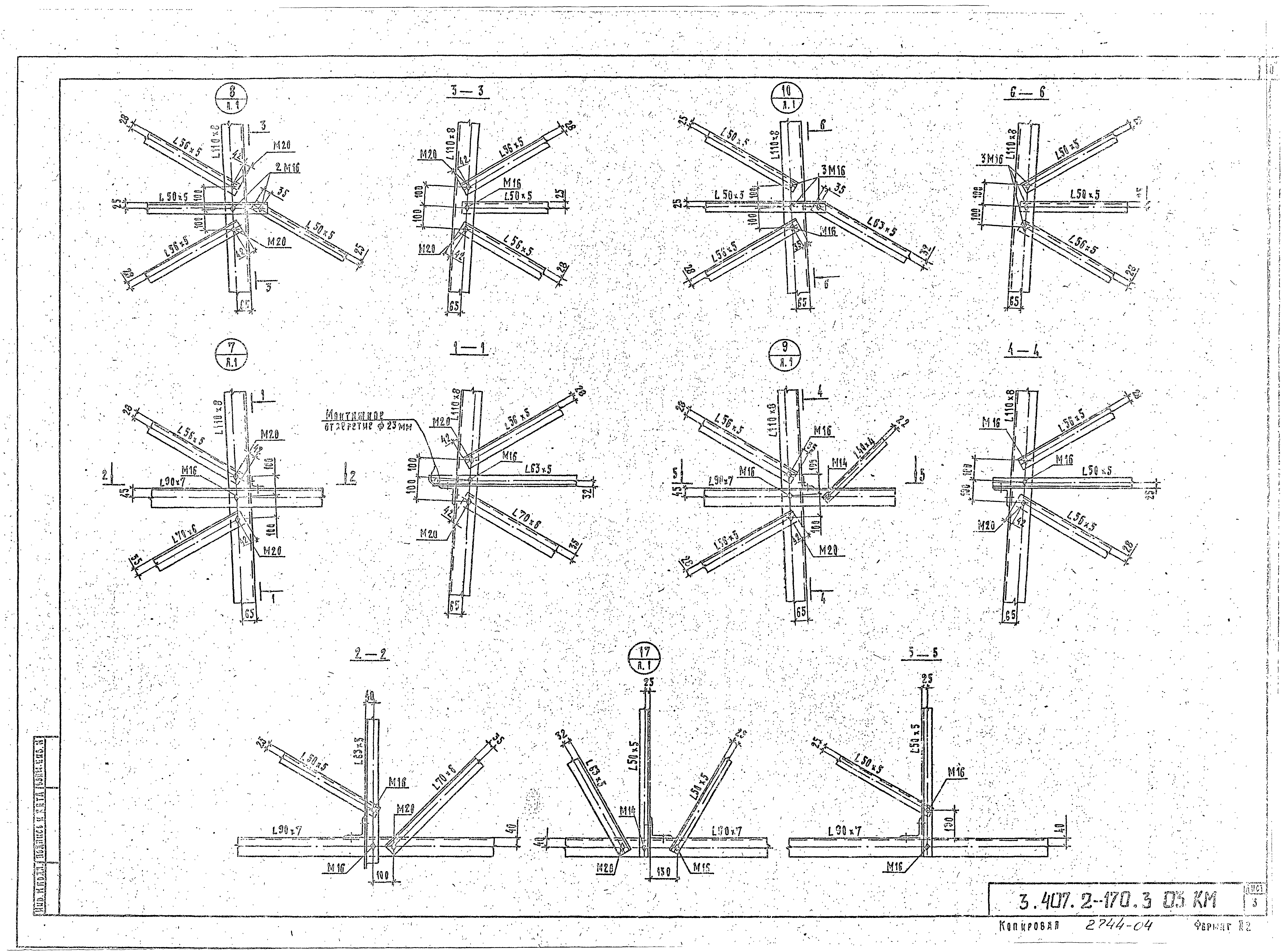 Серия 3.407.2-170