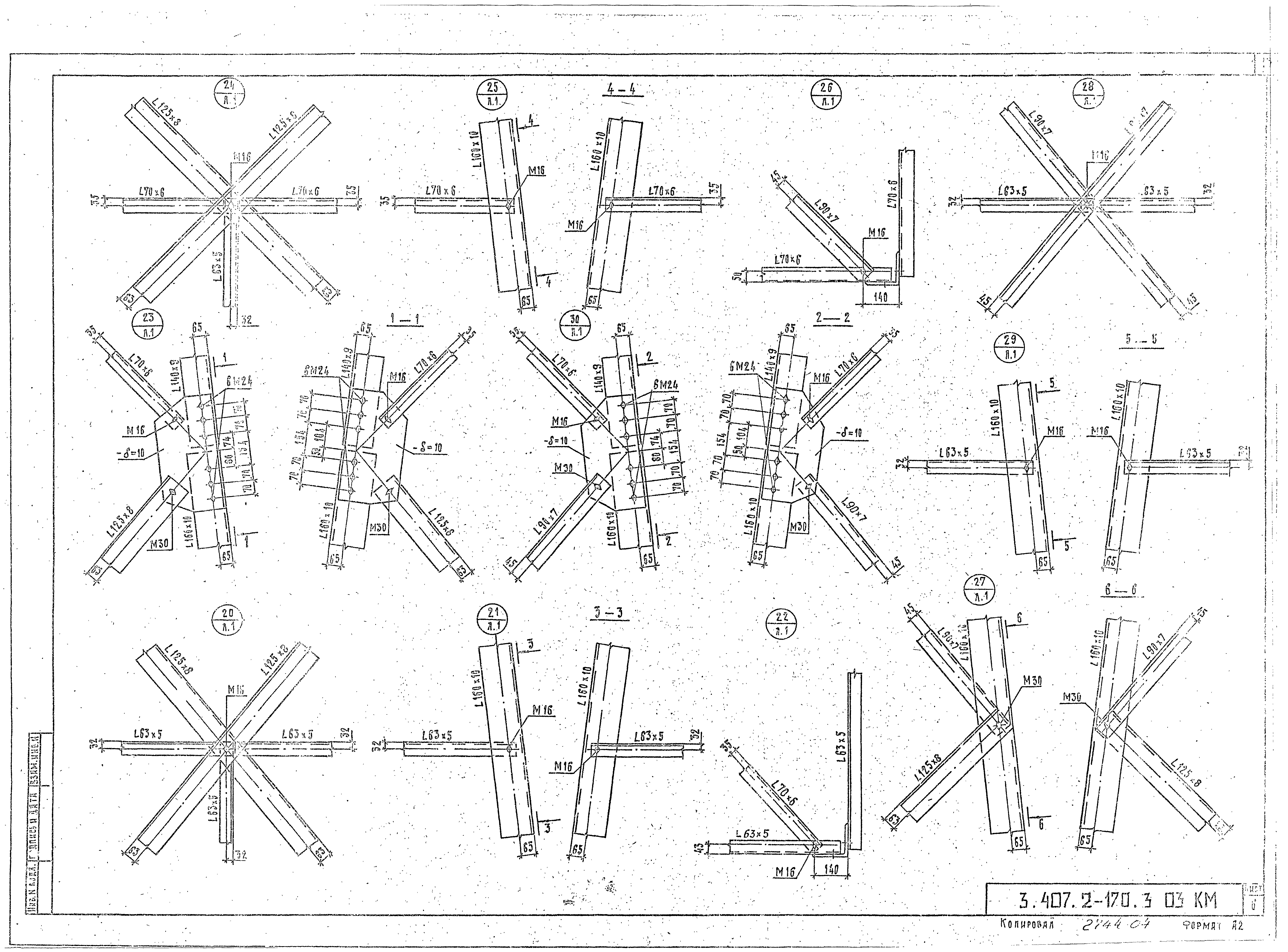 Серия 3.407.2-170