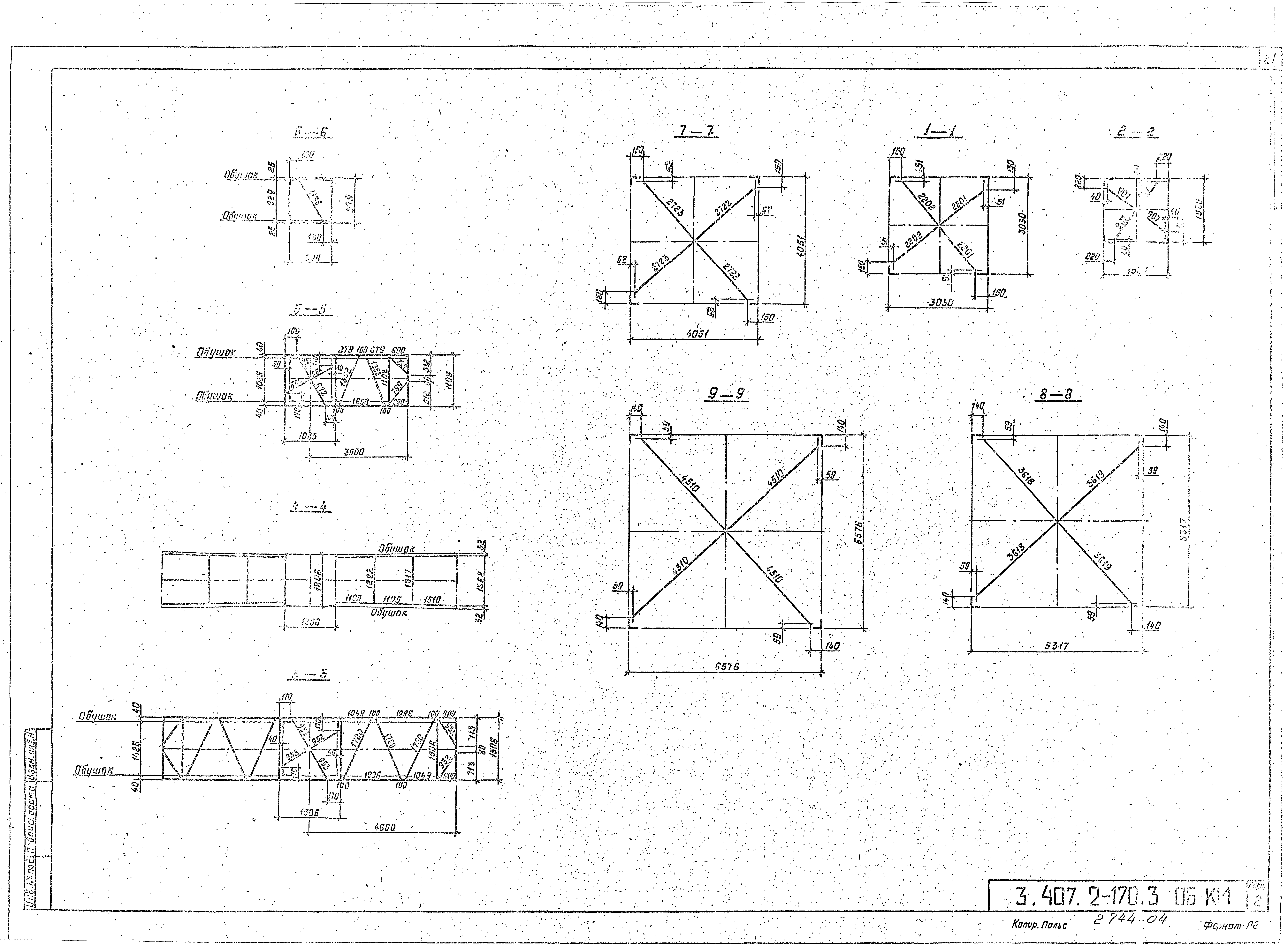 Серия 3.407.2-170