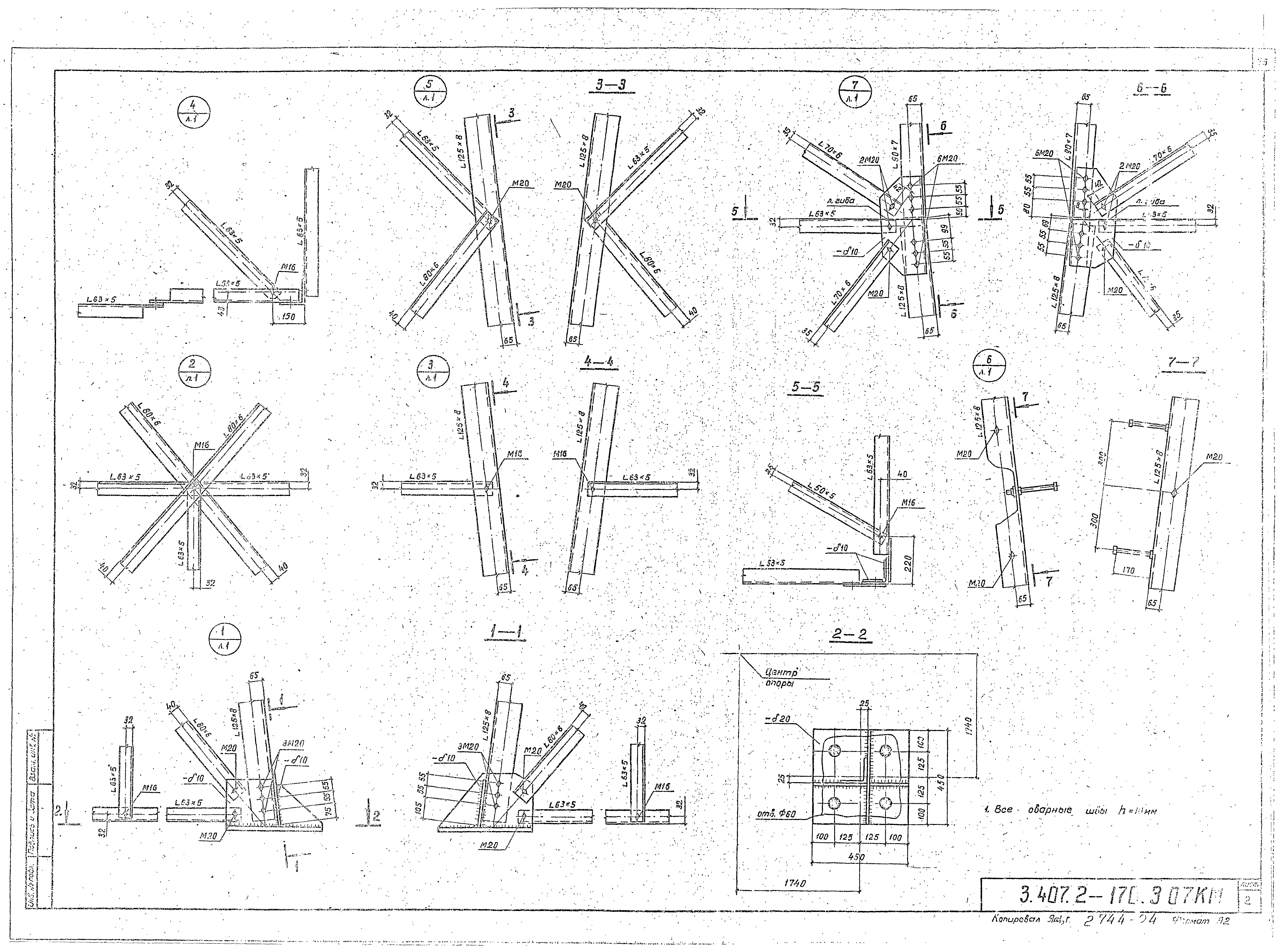 Серия 3.407.2-170