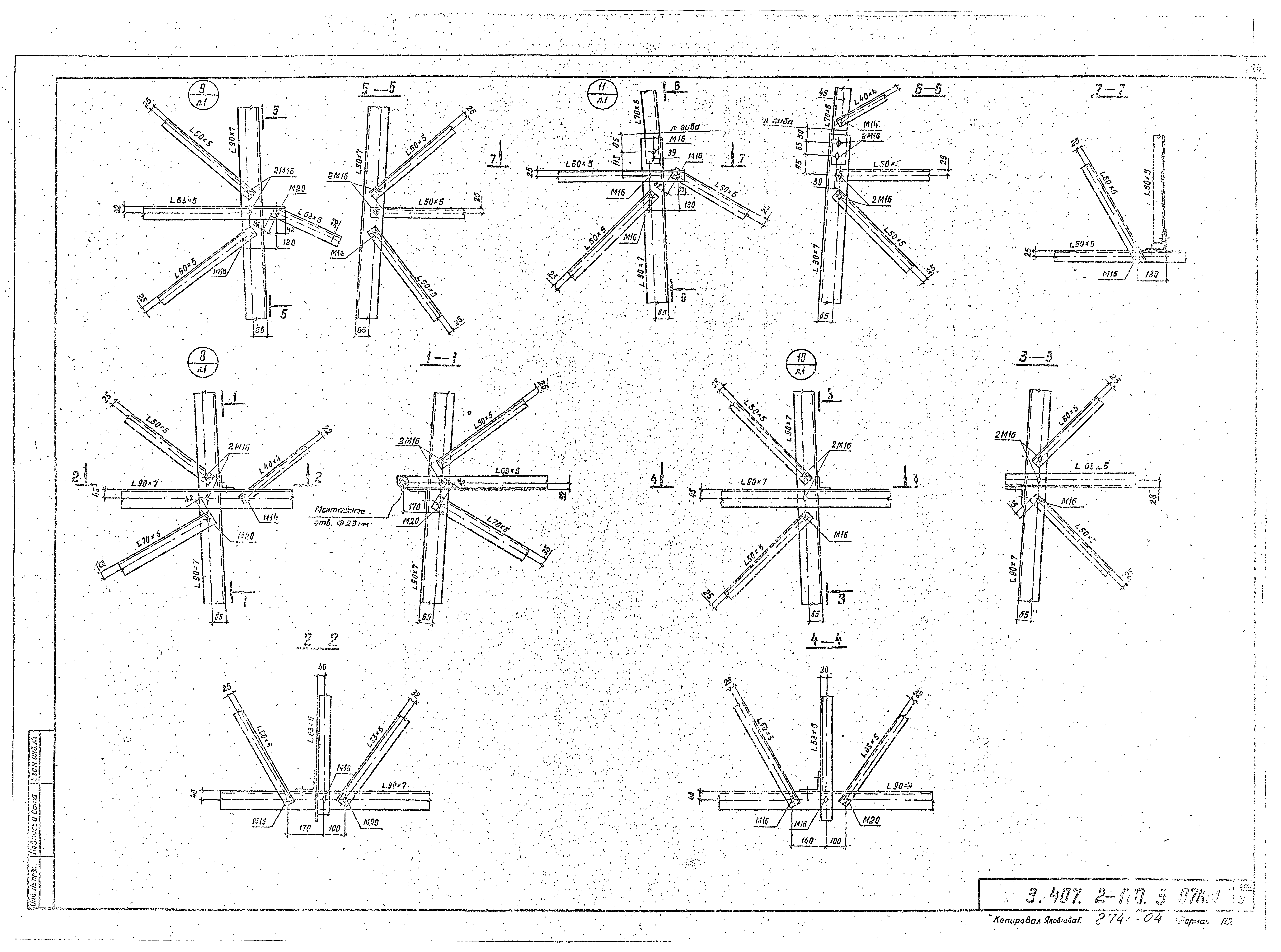 Серия 3.407.2-170