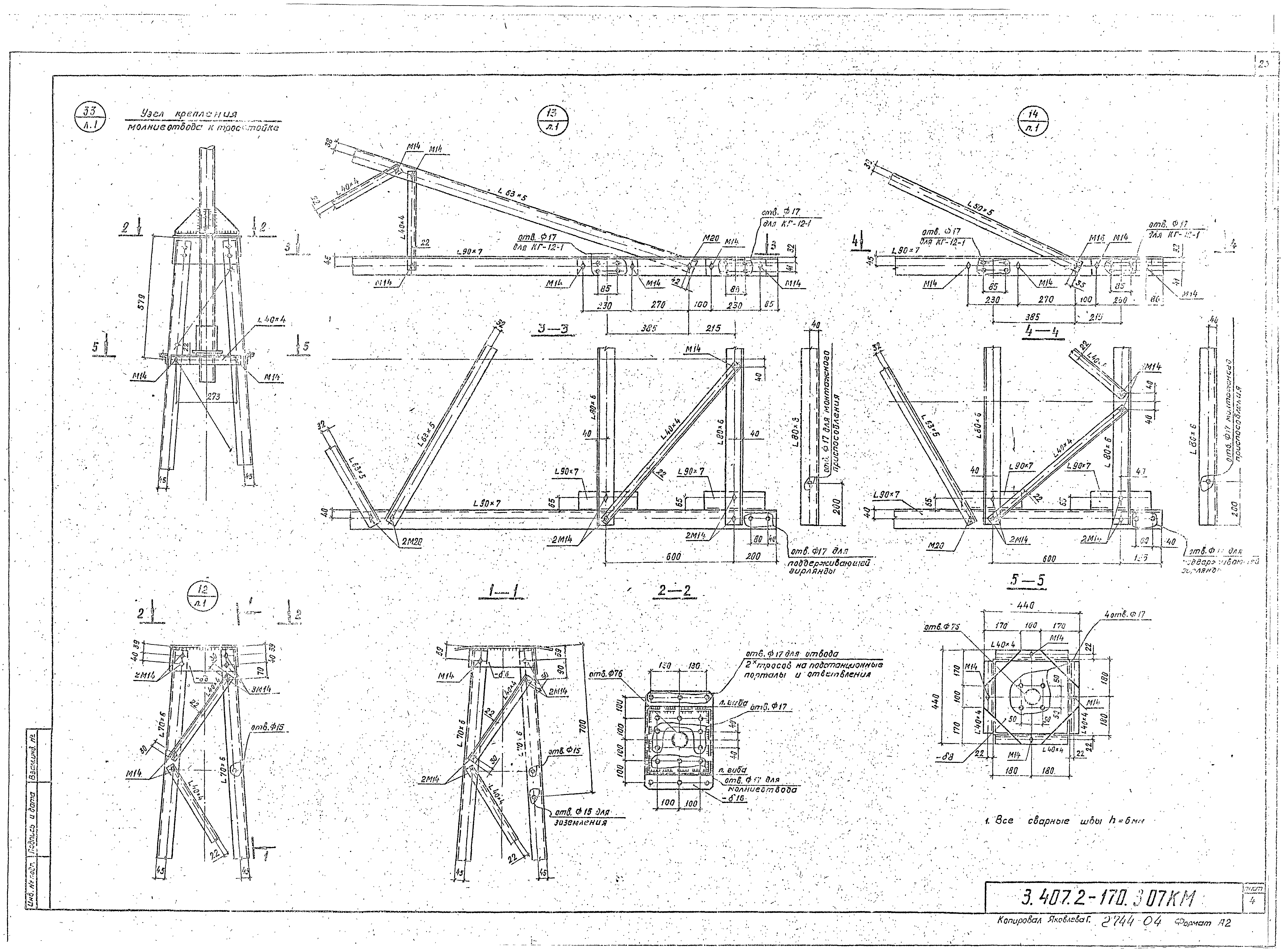 Серия 3.407.2-170