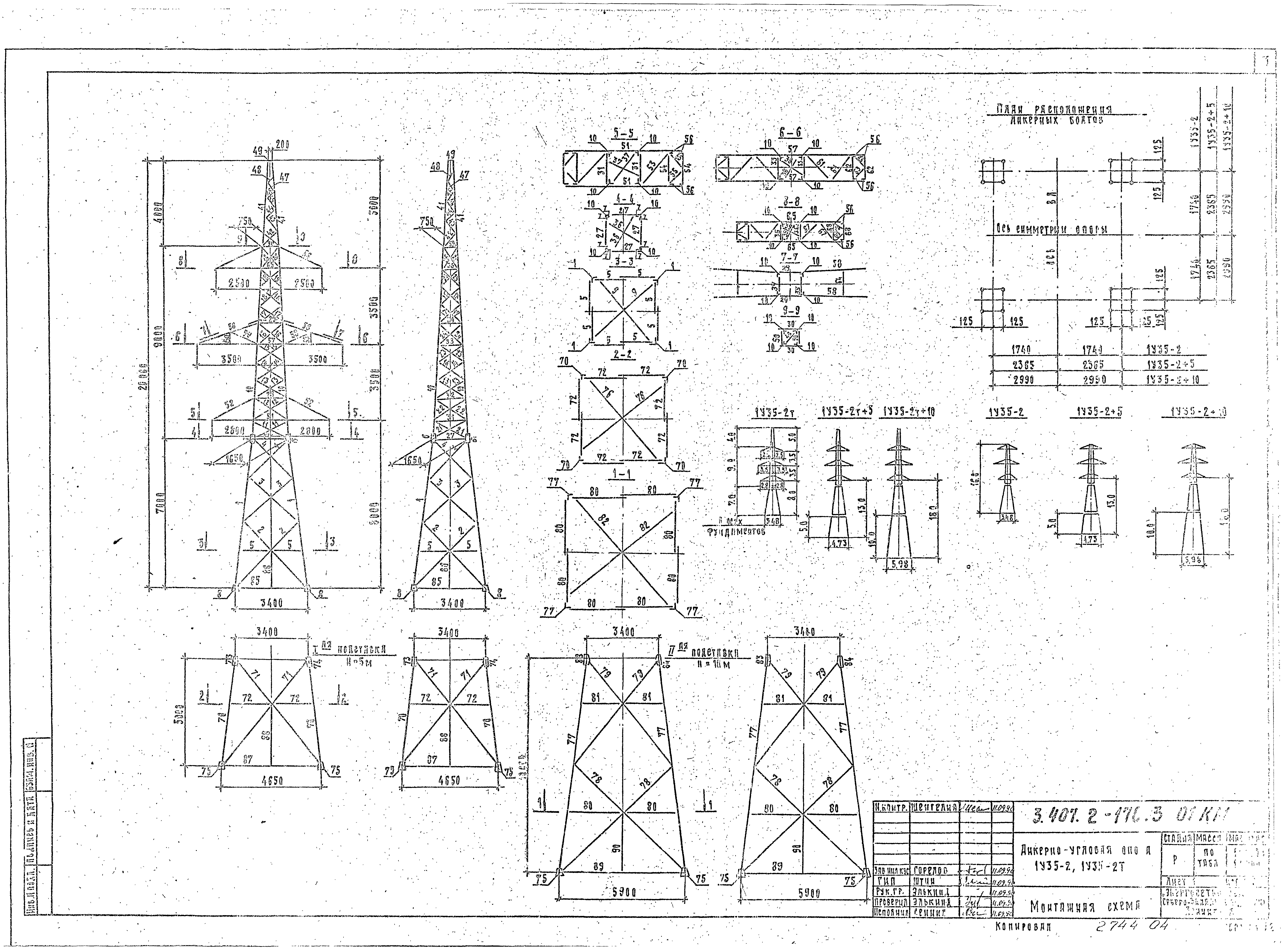 Серия 3.407.2-170