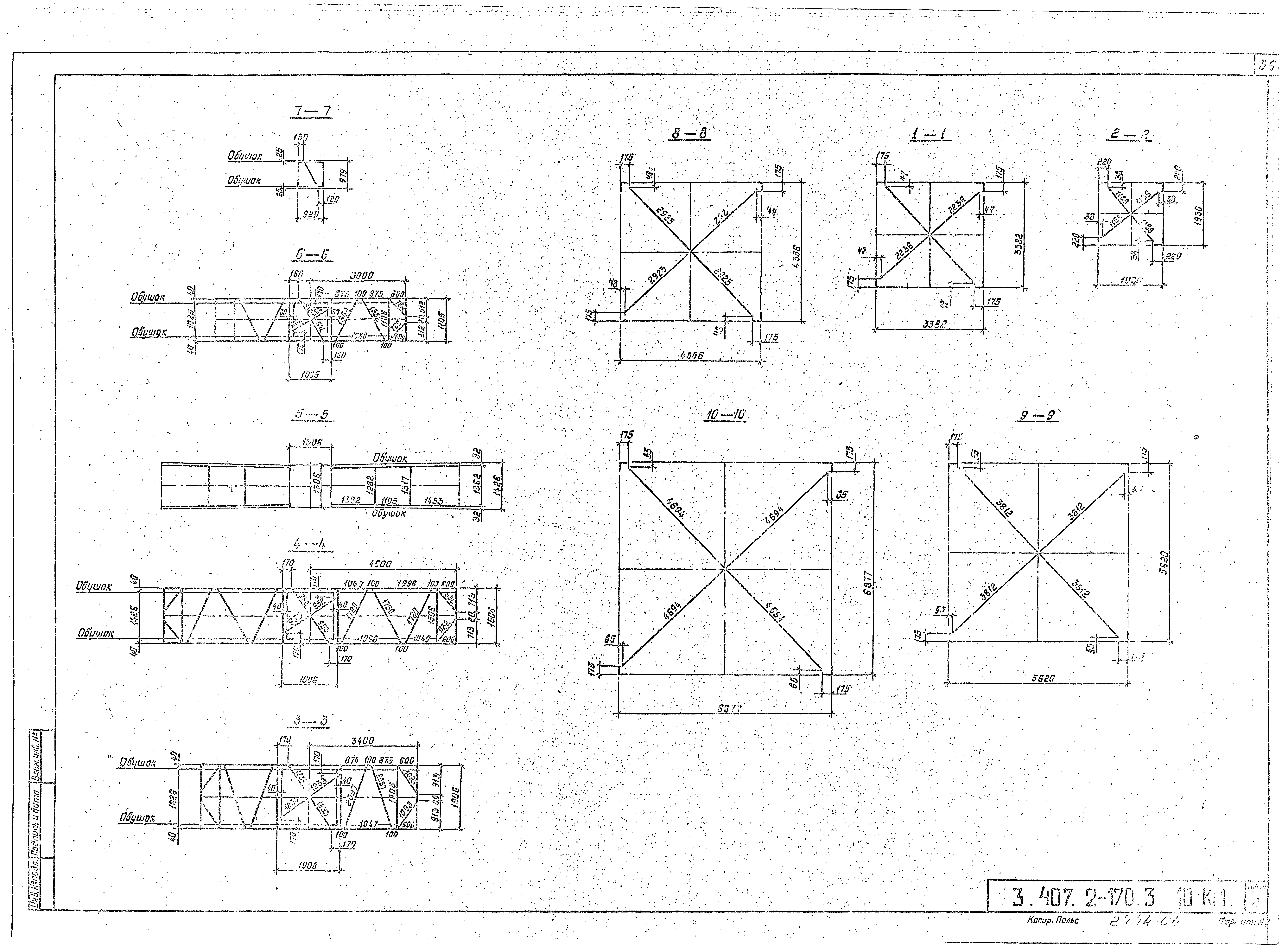 Серия 3.407.2-170