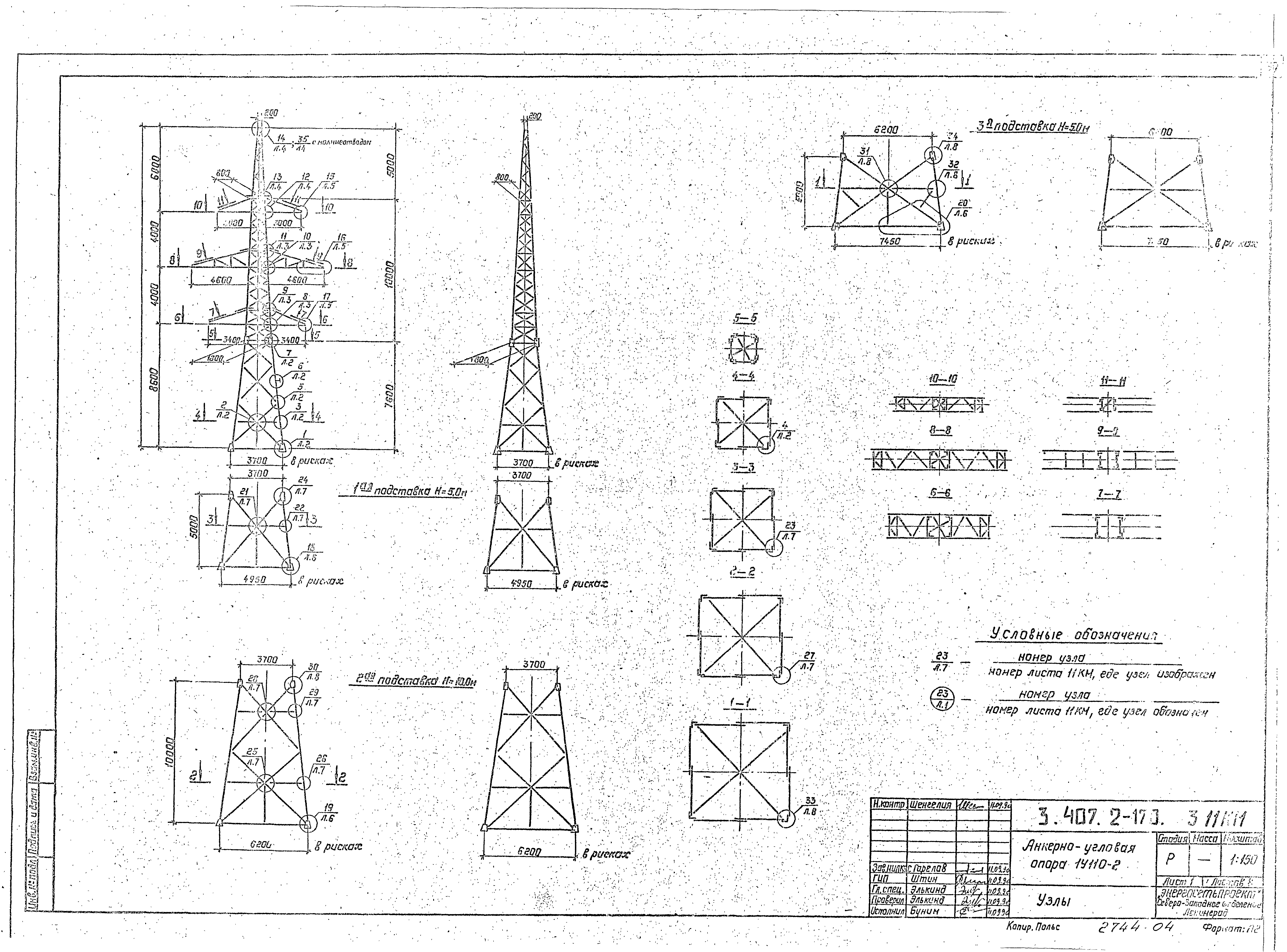 Серия 3.407.2-170