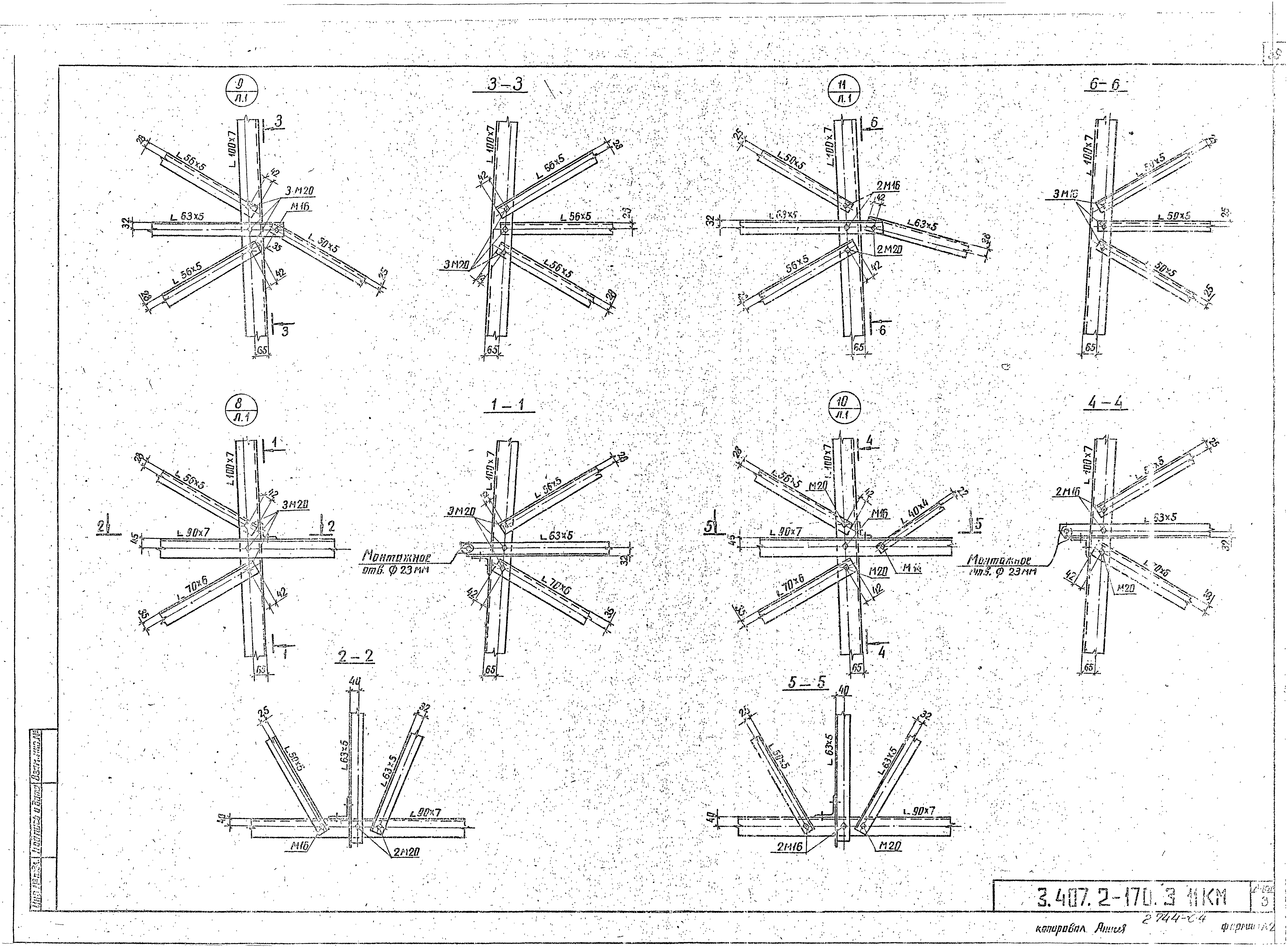 Серия 3.407.2-170