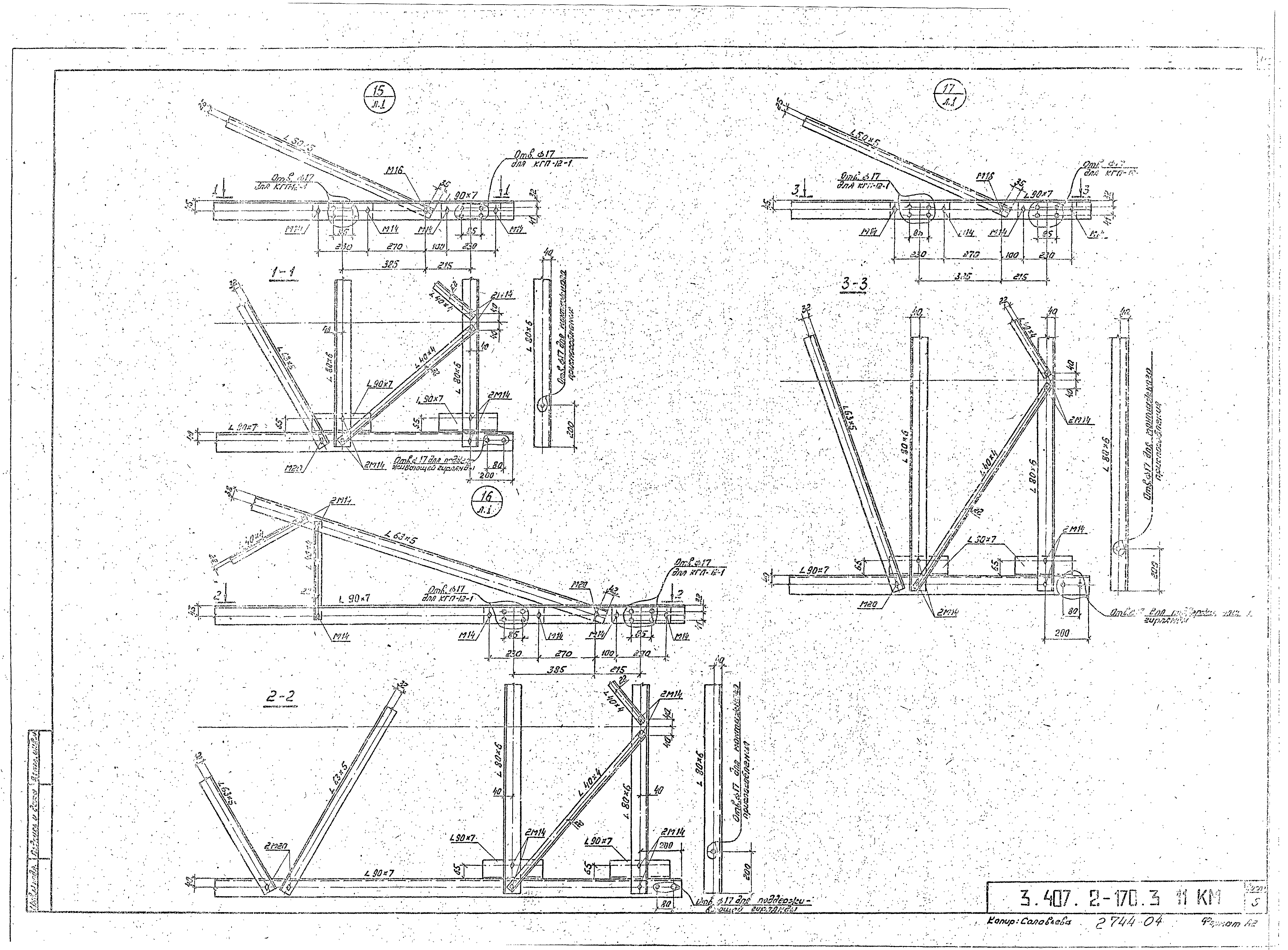 Серия 3.407.2-170