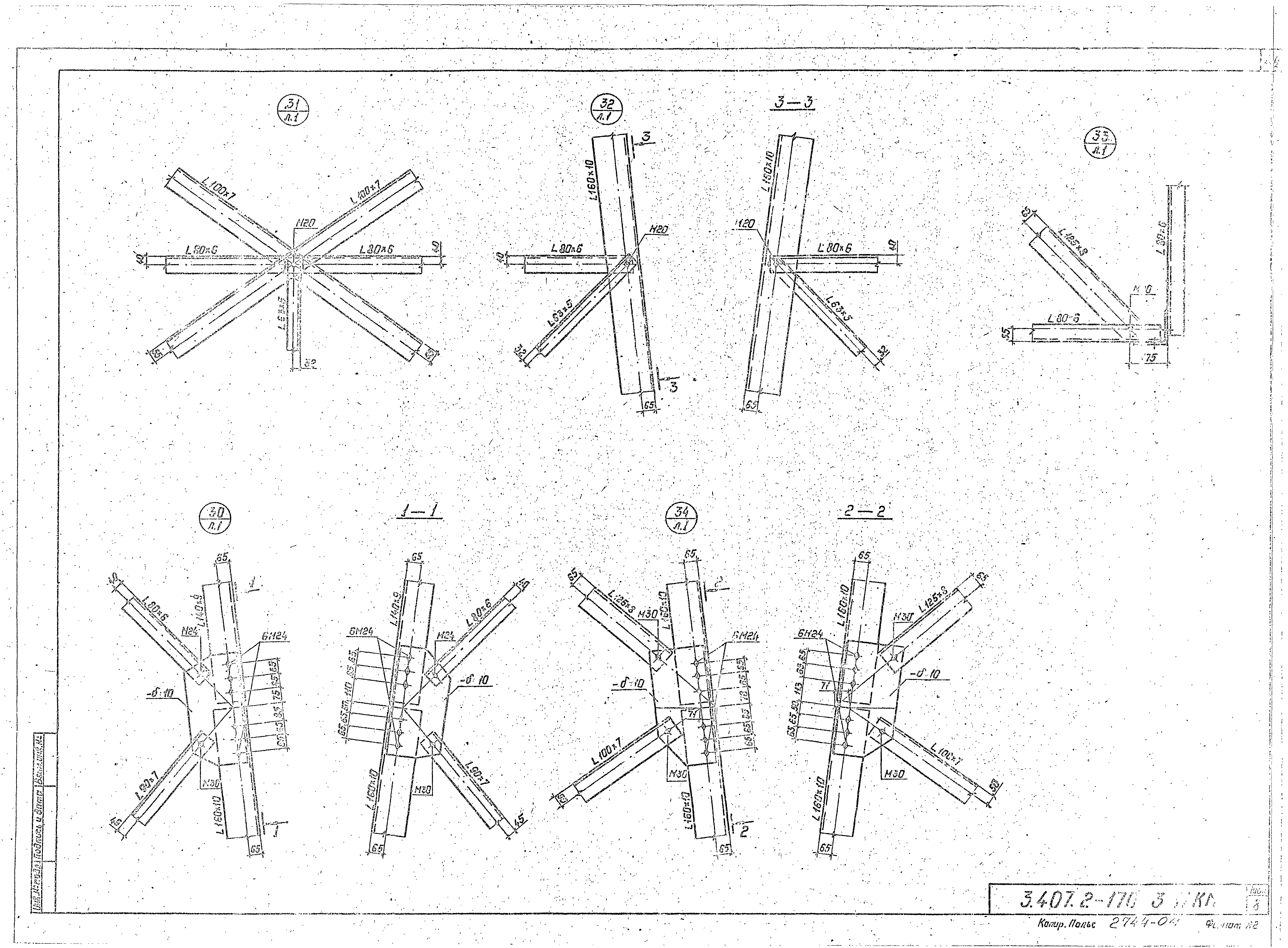 Серия 3.407.2-170