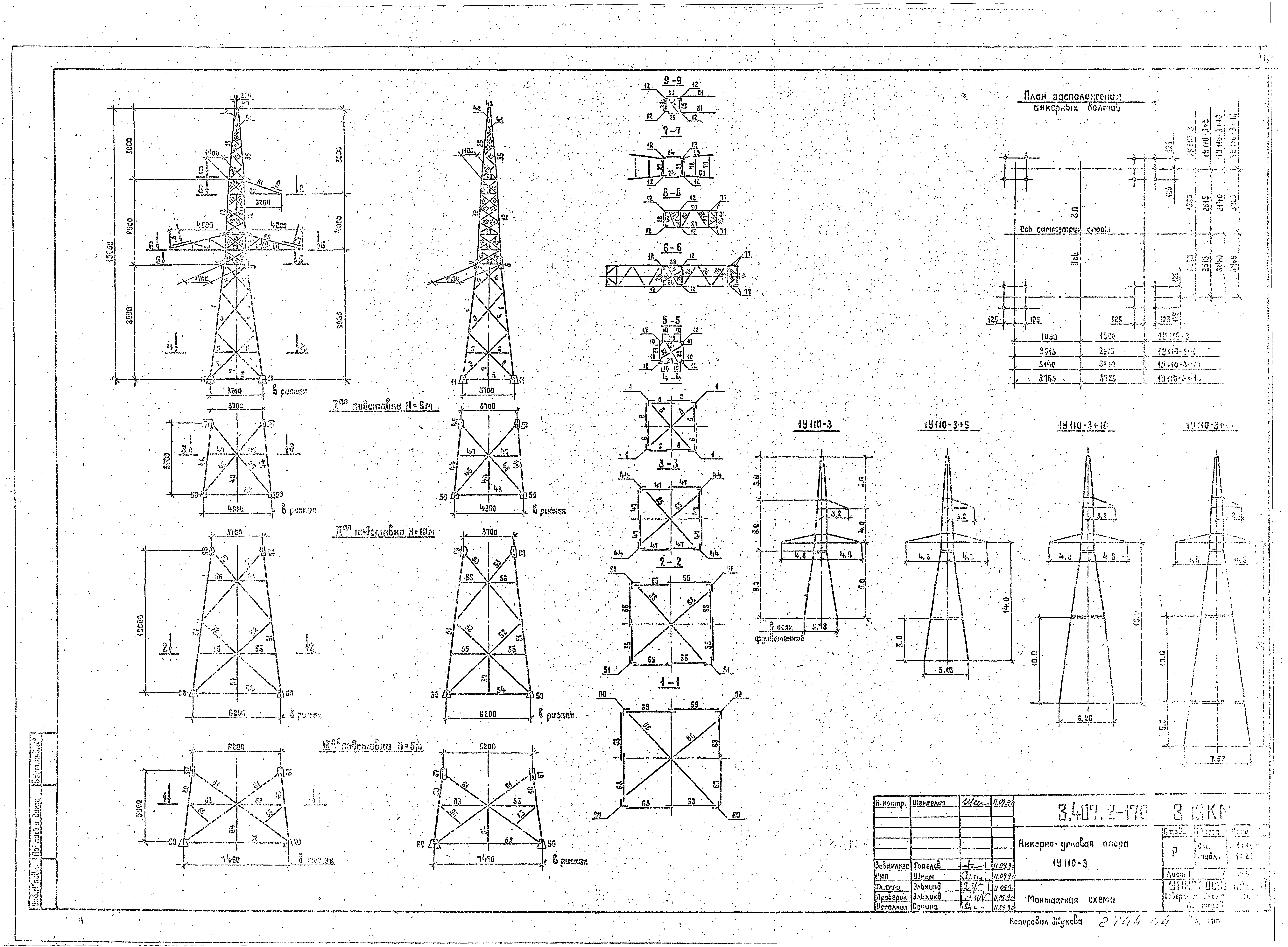 Серия 3.407.2-170