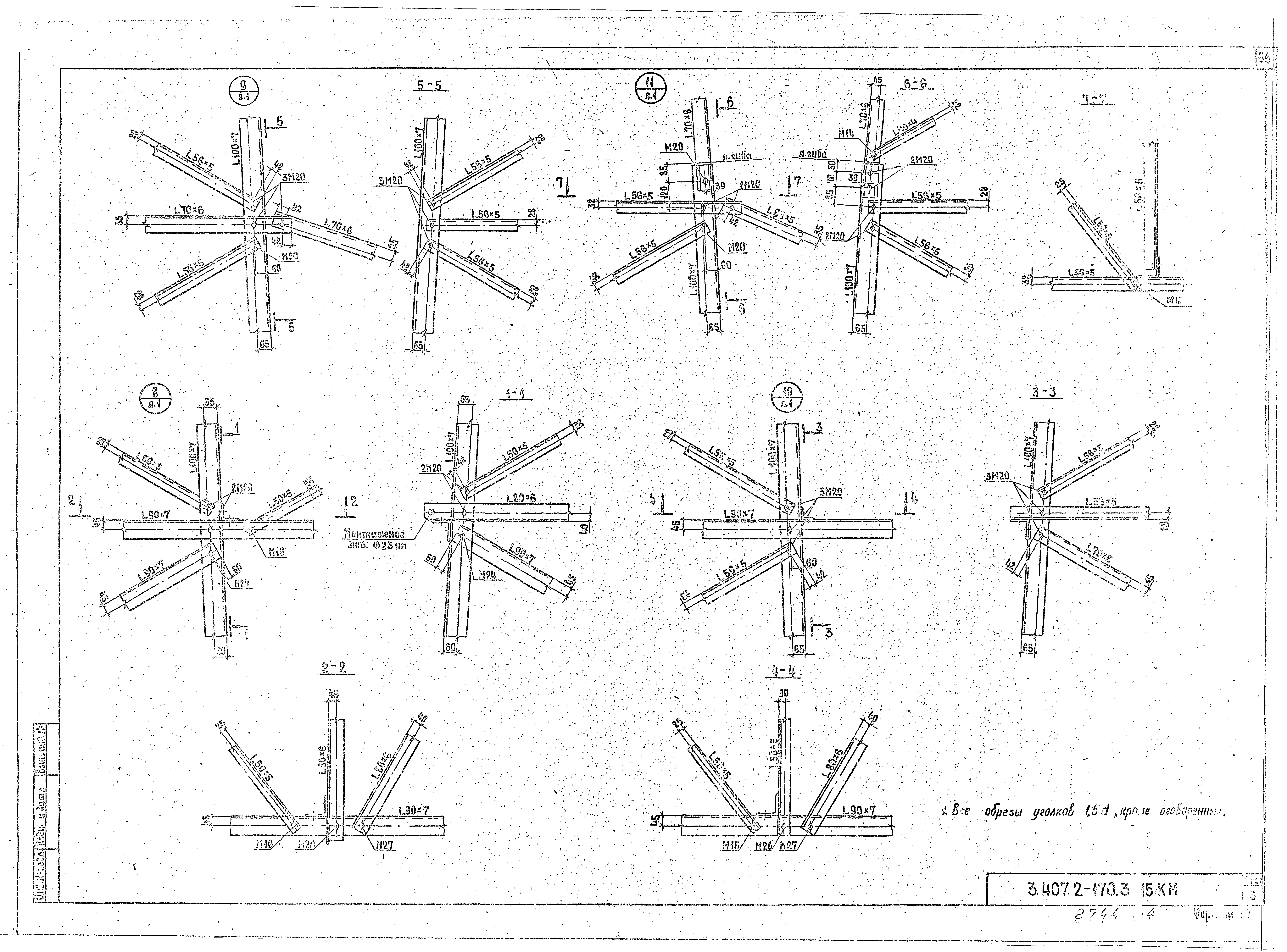 Серия 3.407.2-170