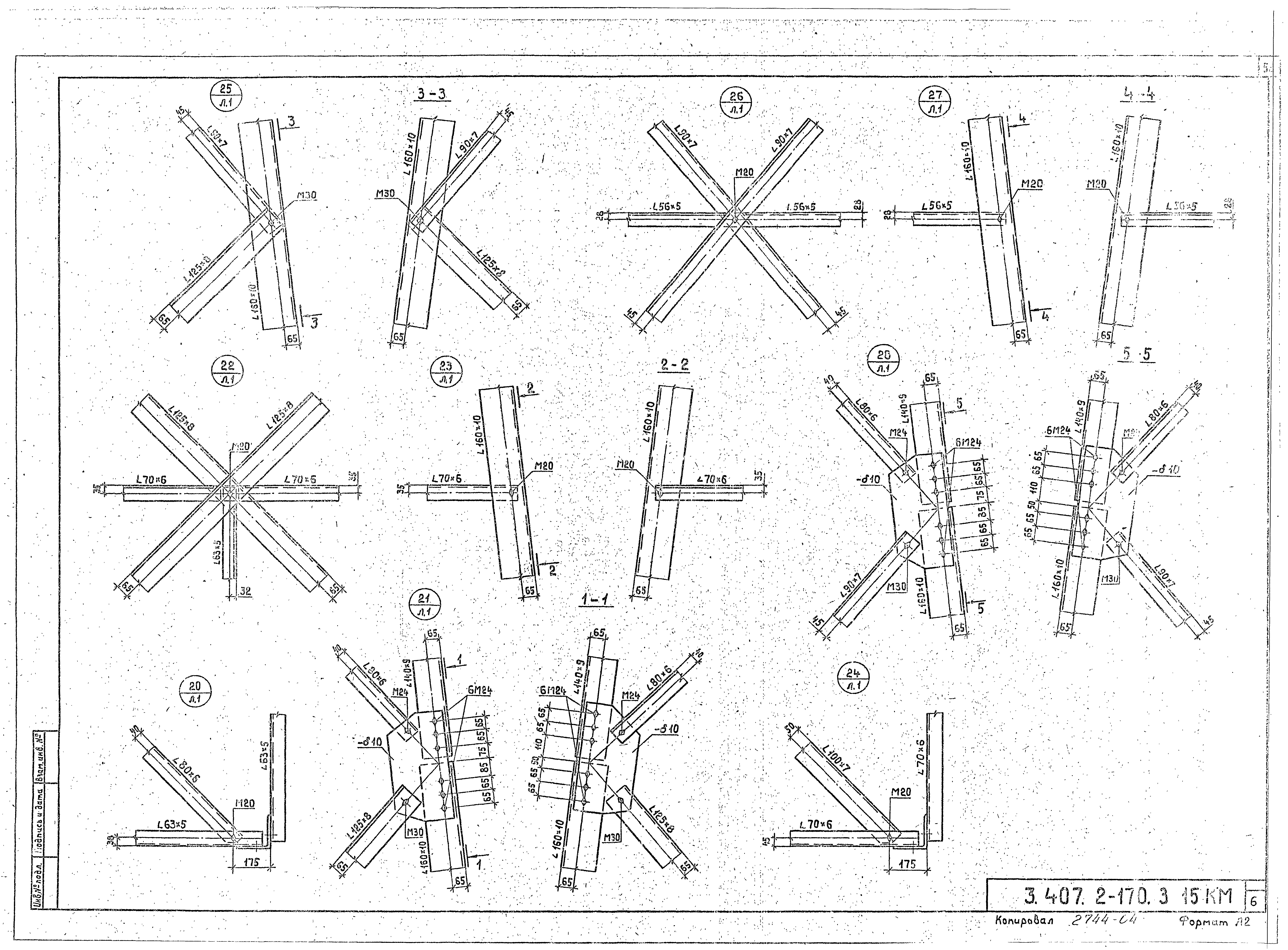 Серия 3.407.2-170