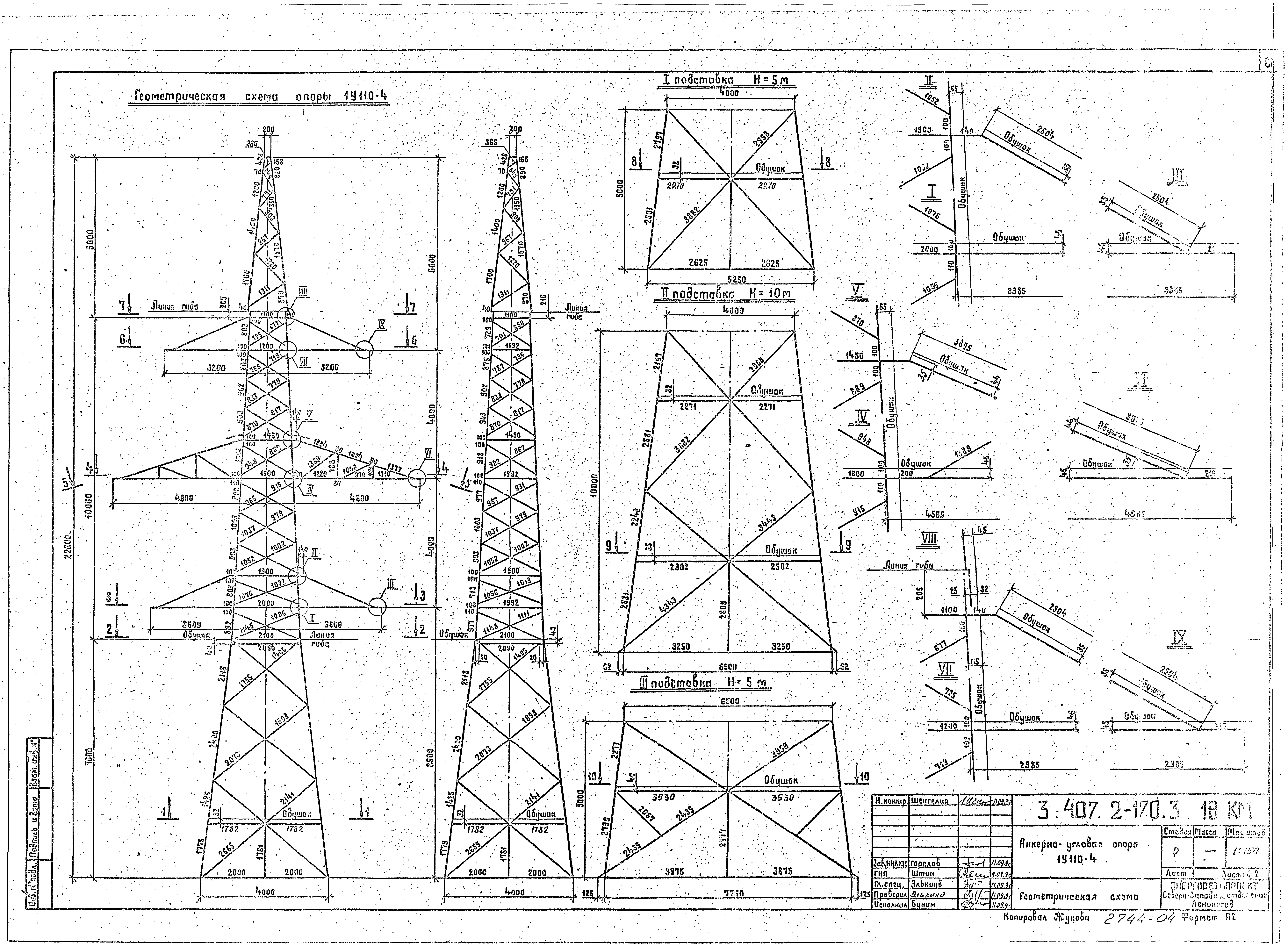 Серия 3.407.2-170