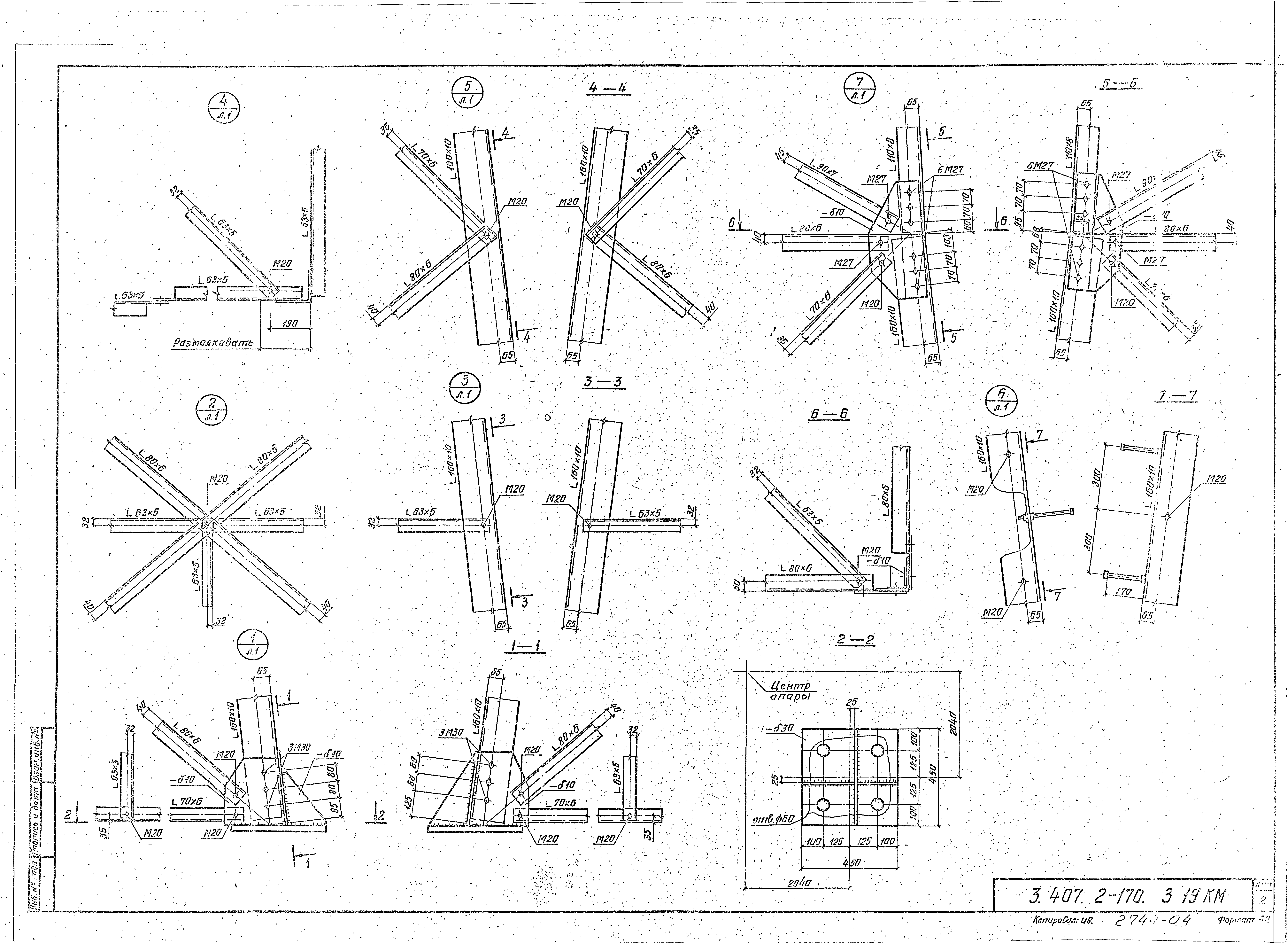 Серия 3.407.2-170