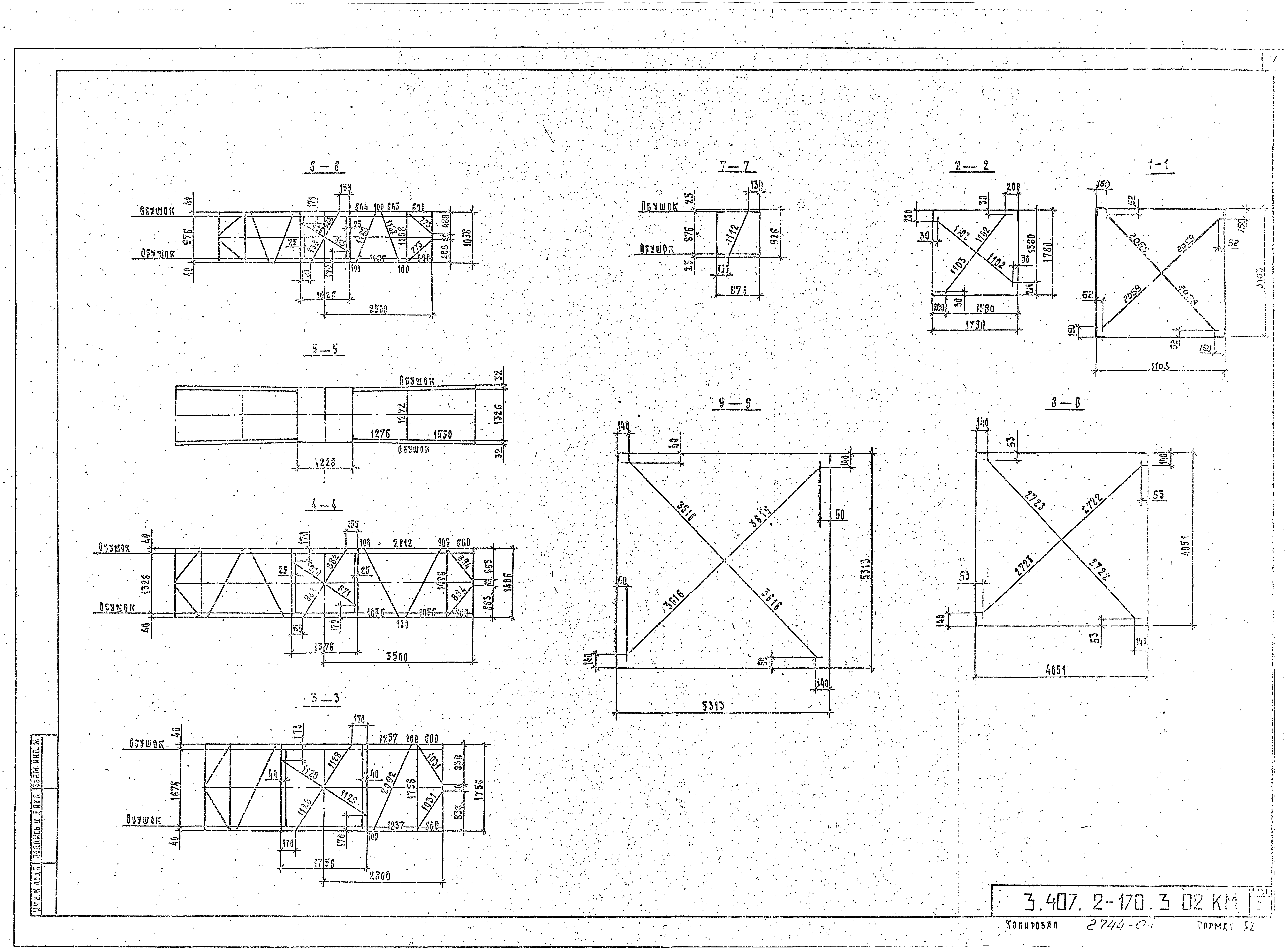 Серия 3.407.2-170