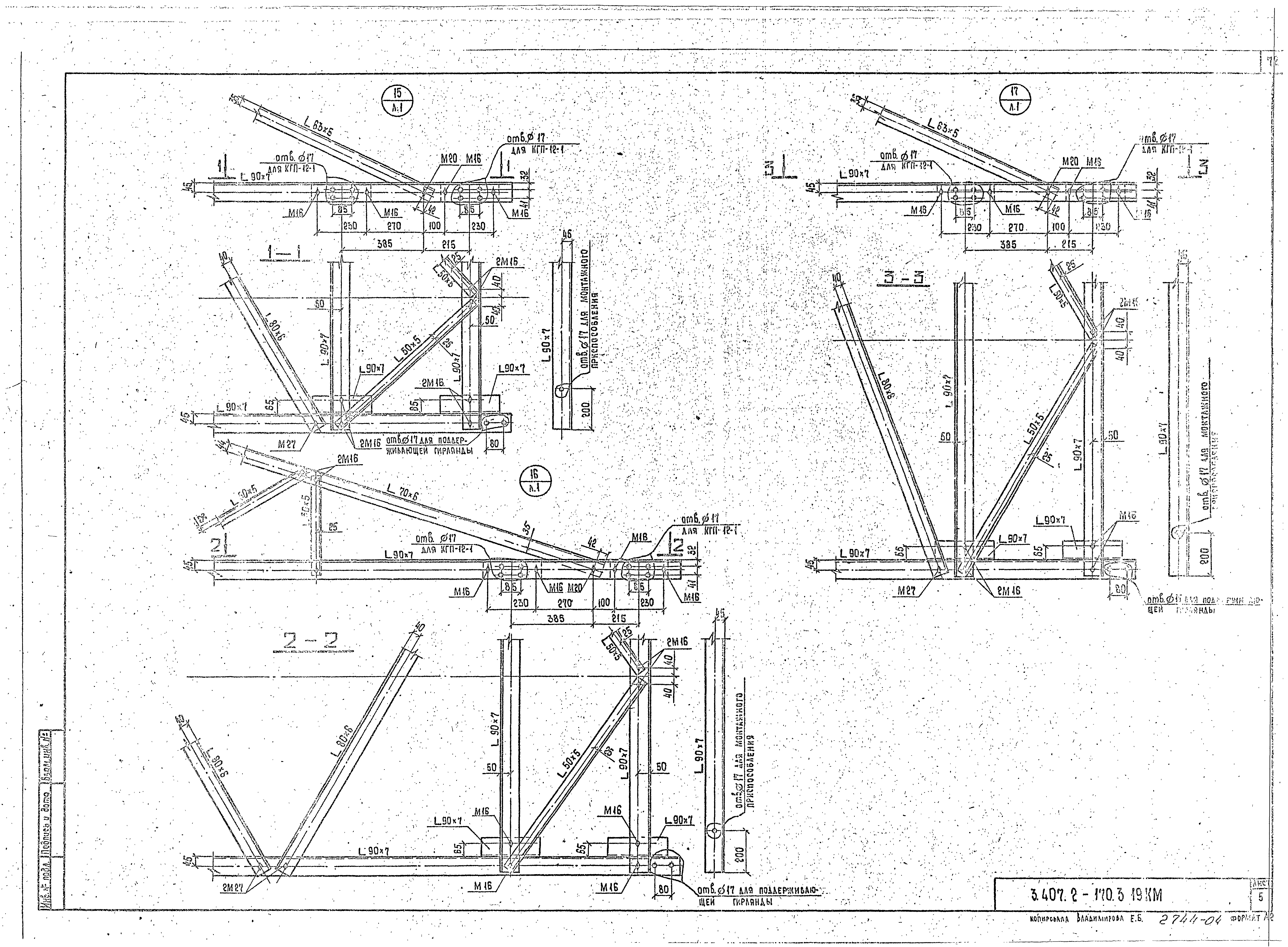 Серия 3.407.2-170