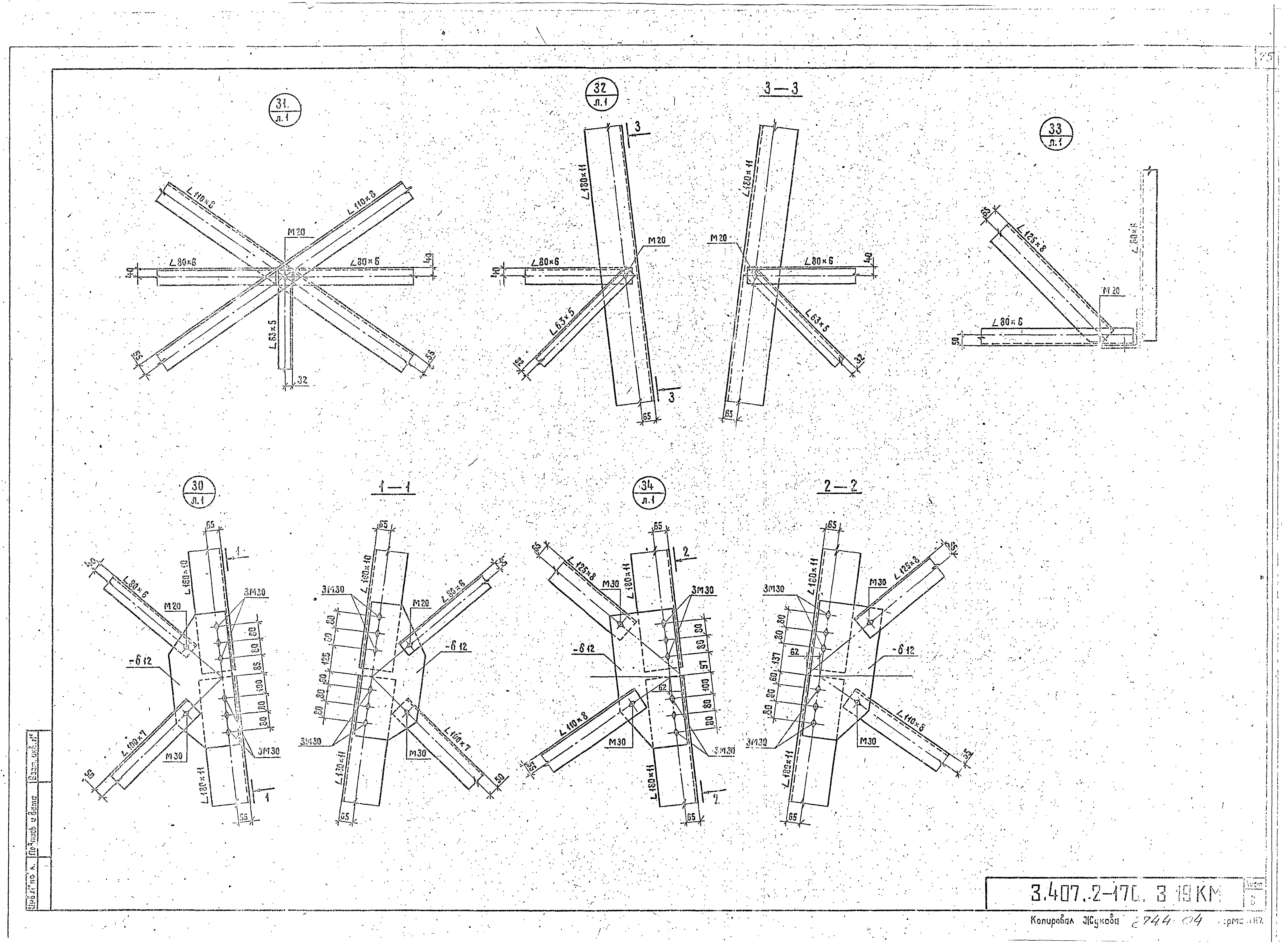 Серия 3.407.2-170