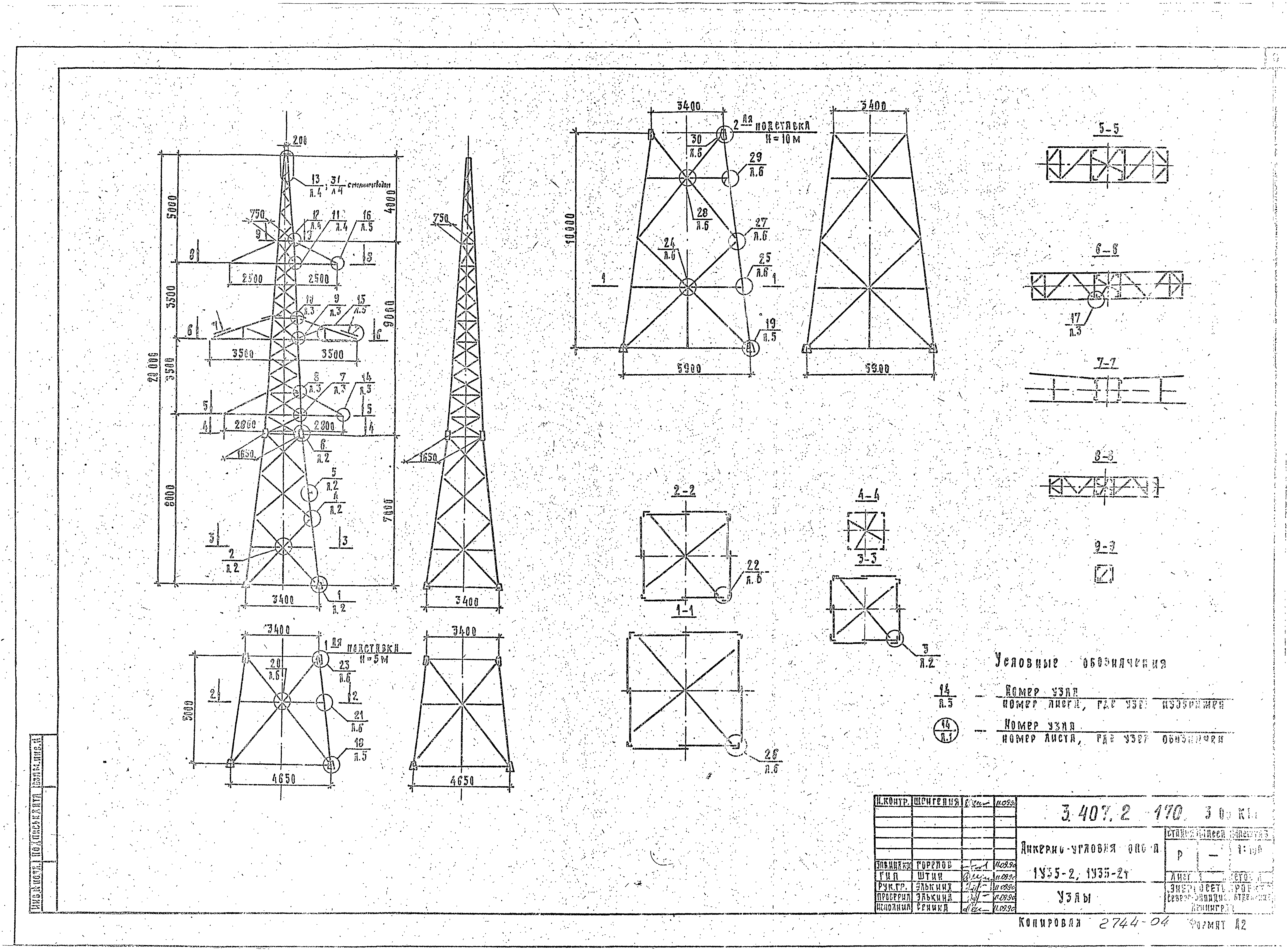 Серия 3.407.2-170