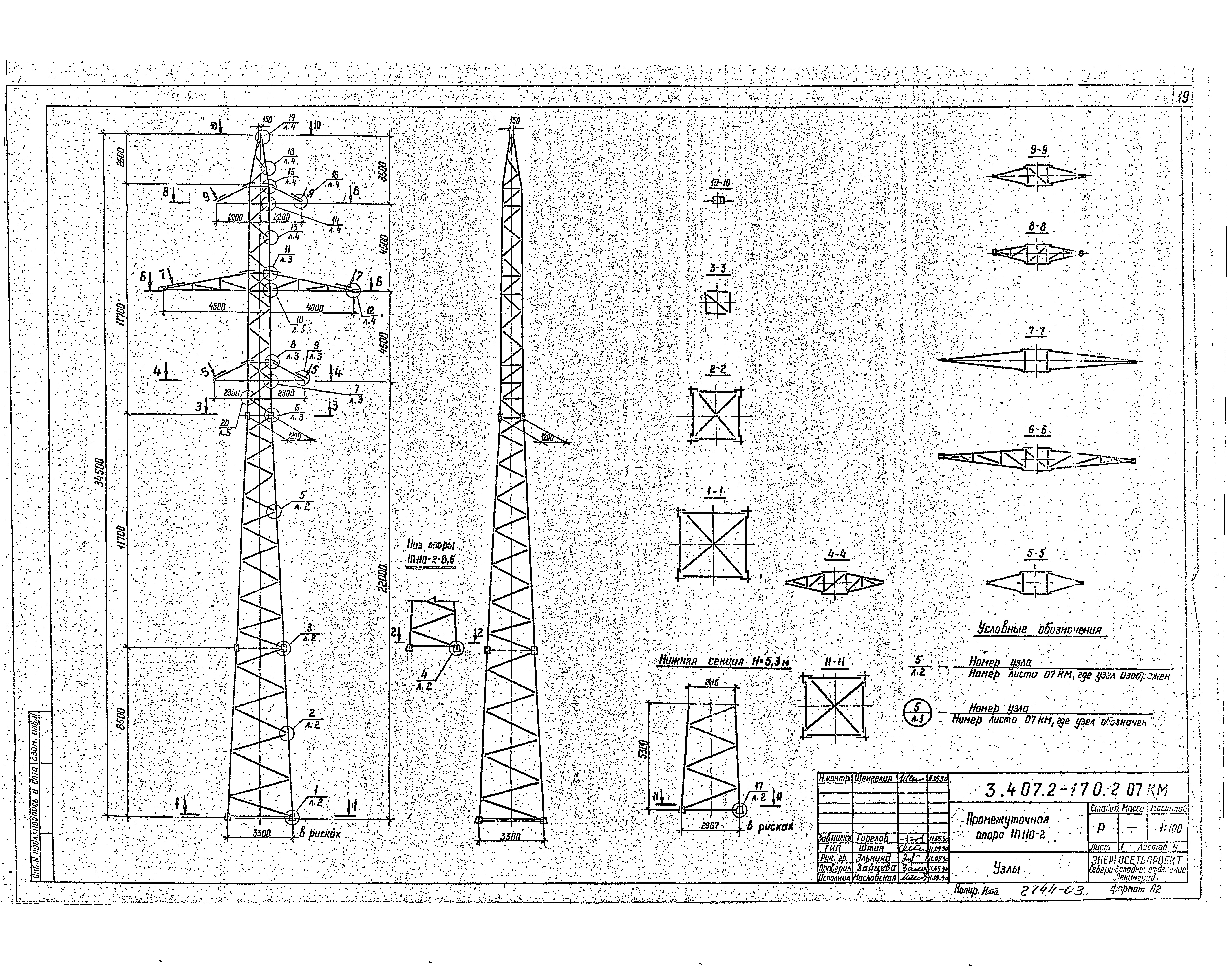 Серия 3.407.2-170