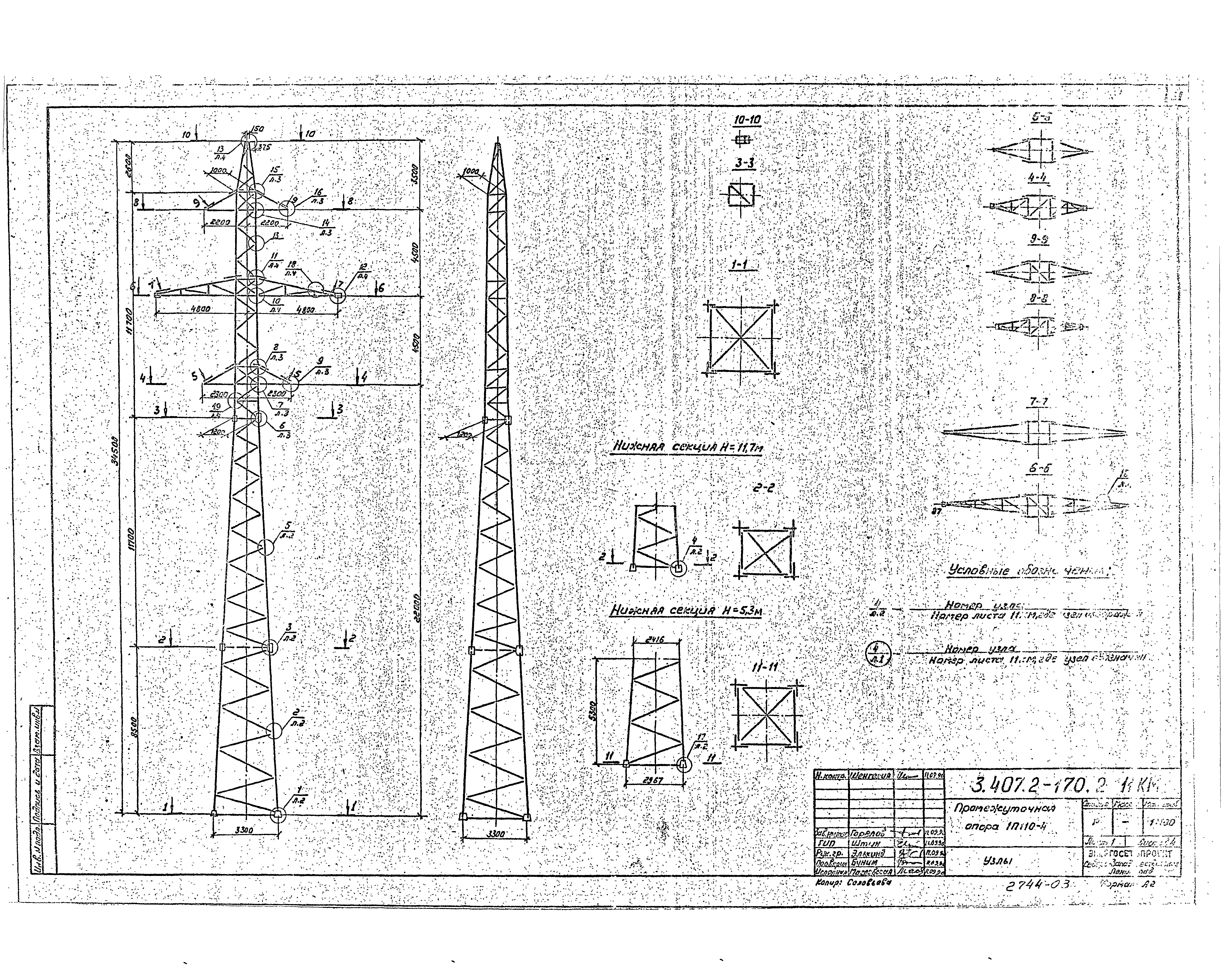 Серия 3.407.2-170