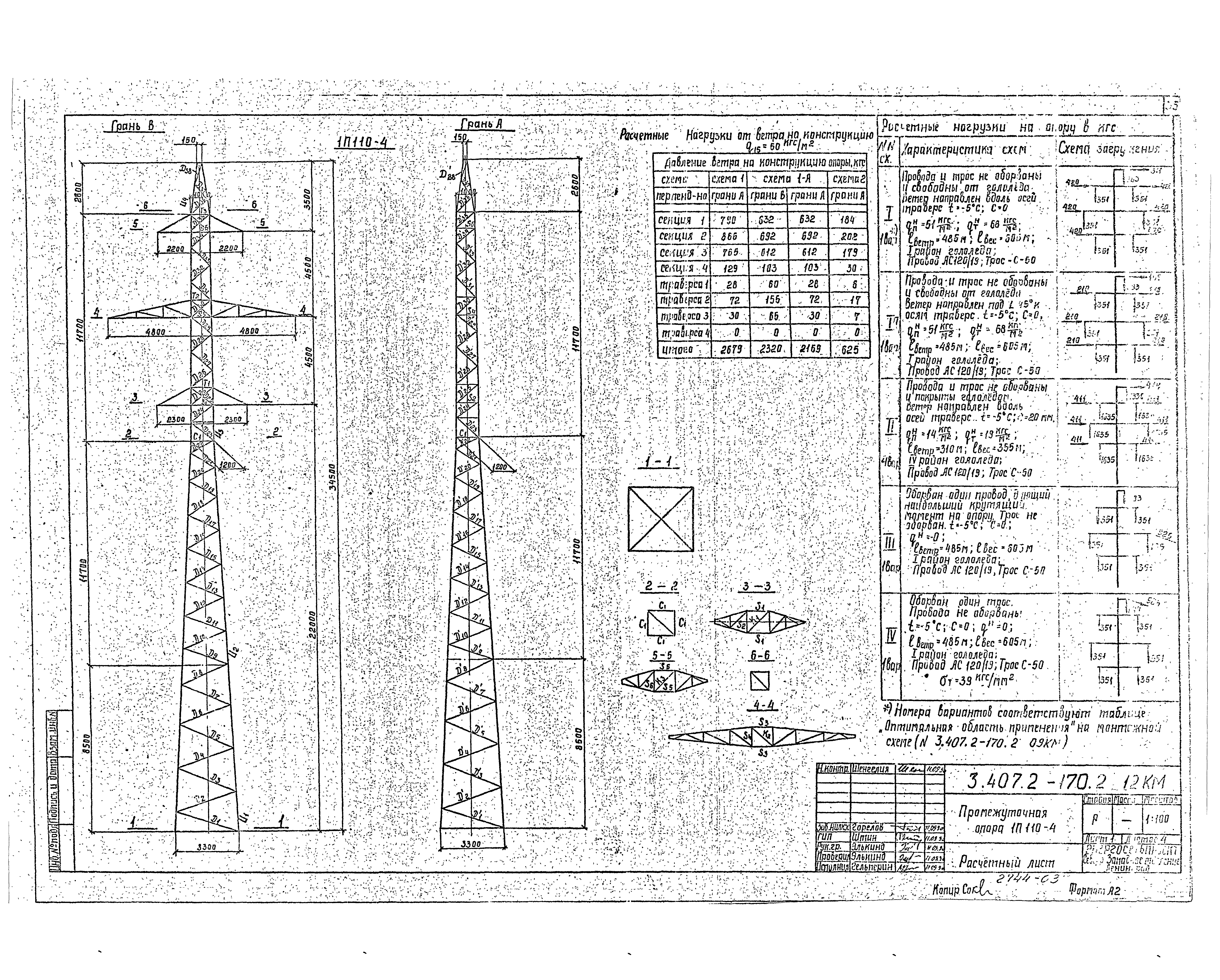 Серия 3.407.2-170