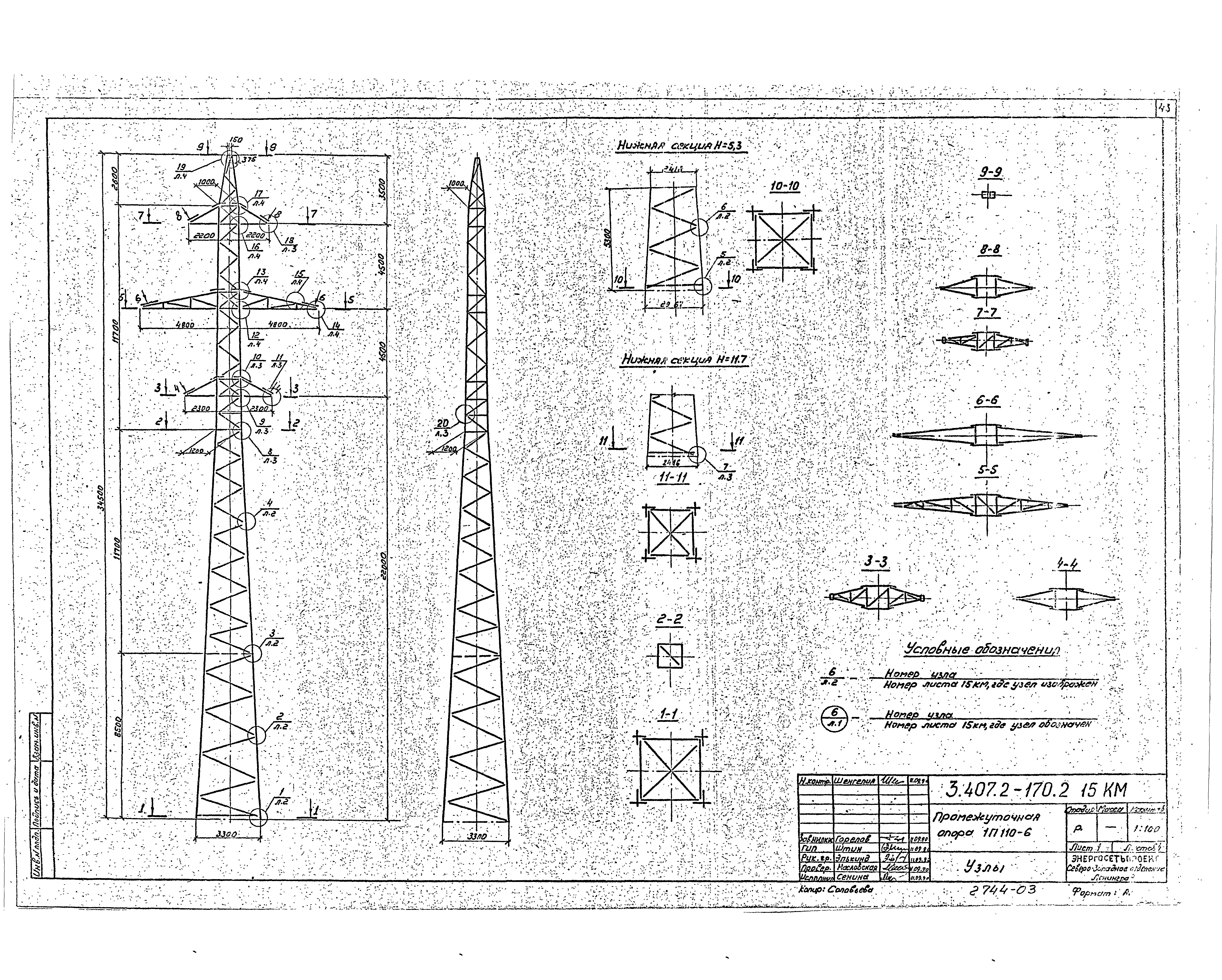 Серия 3.407.2-170