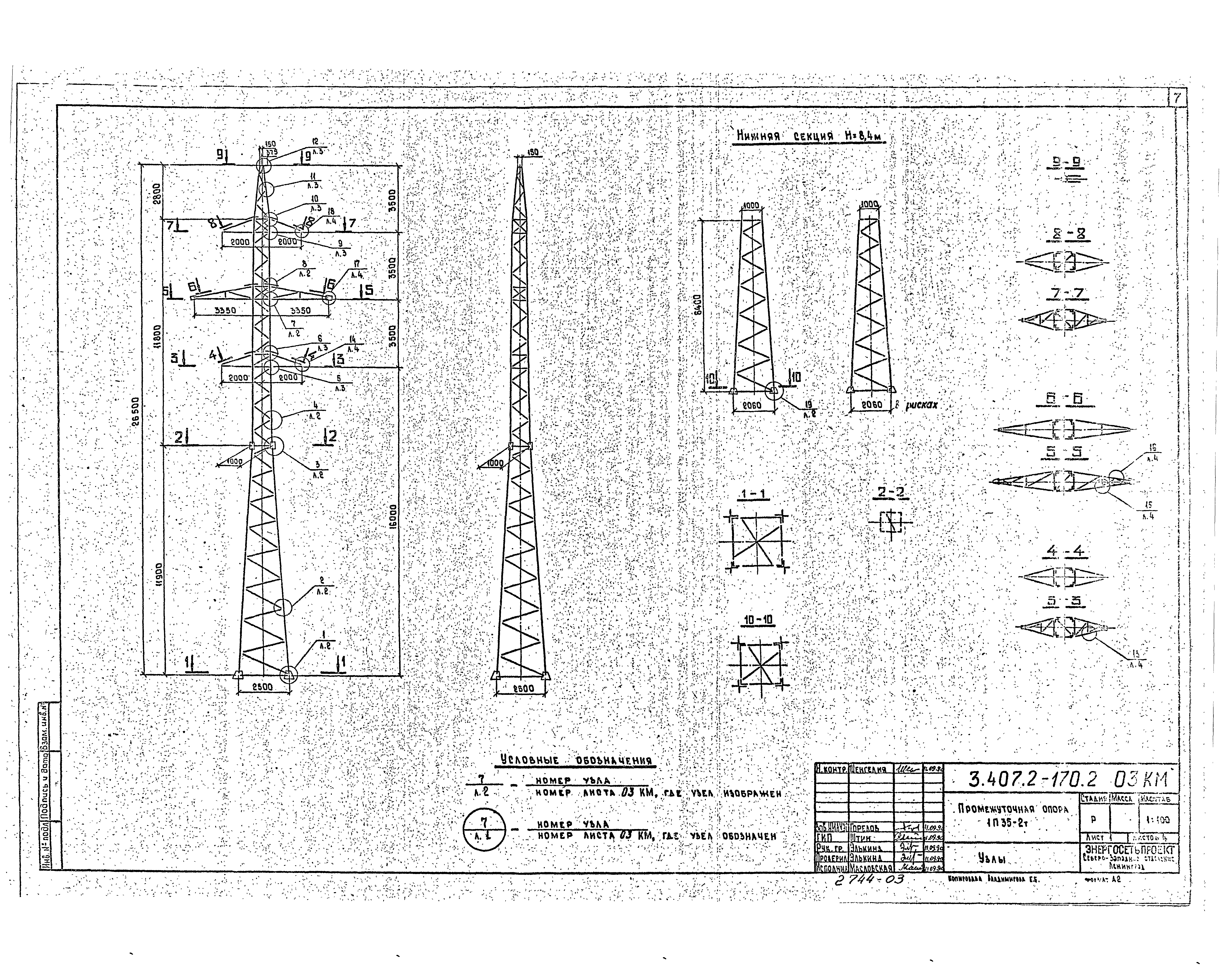 Серия 3.407.2-170