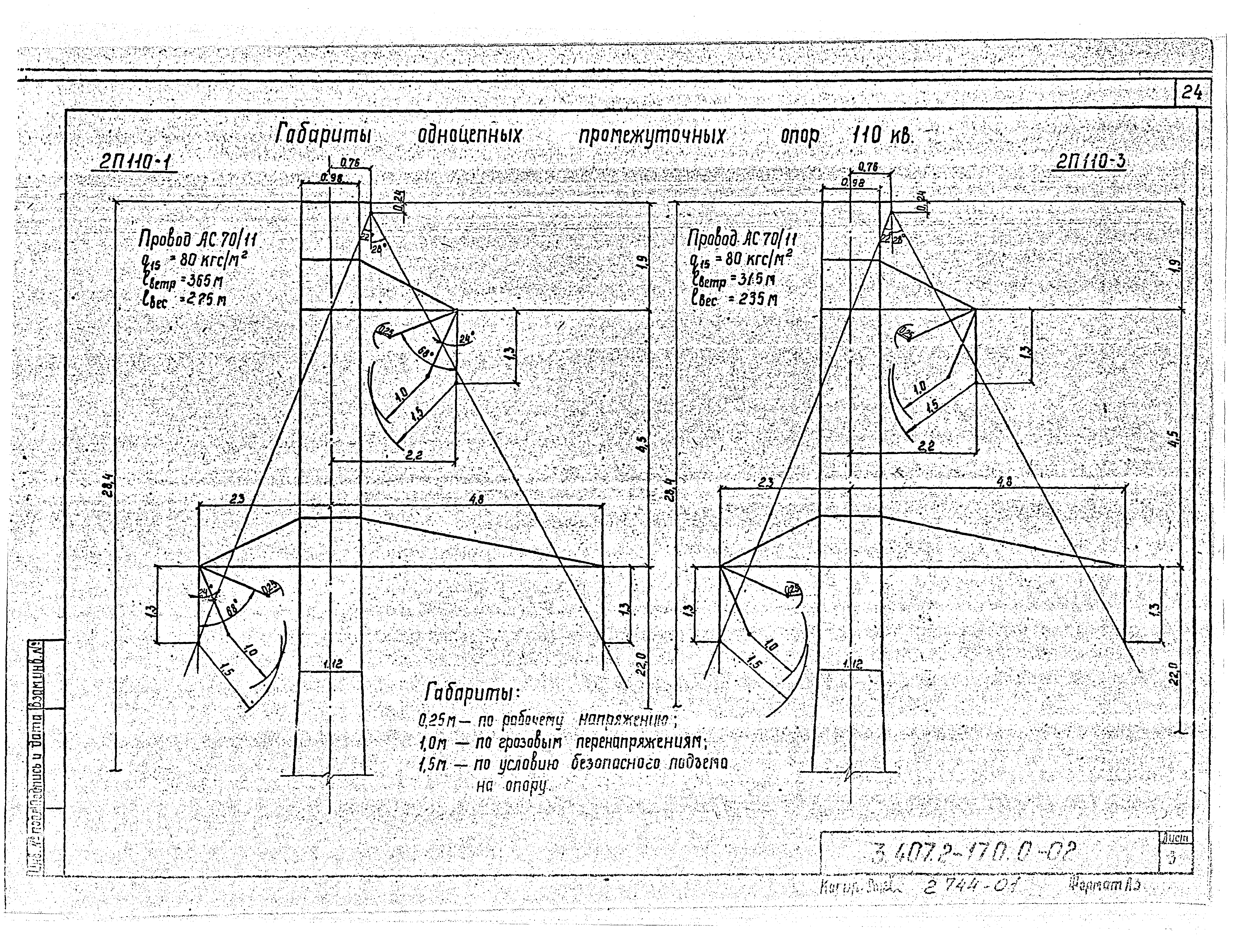 Серия 3.407.2-170