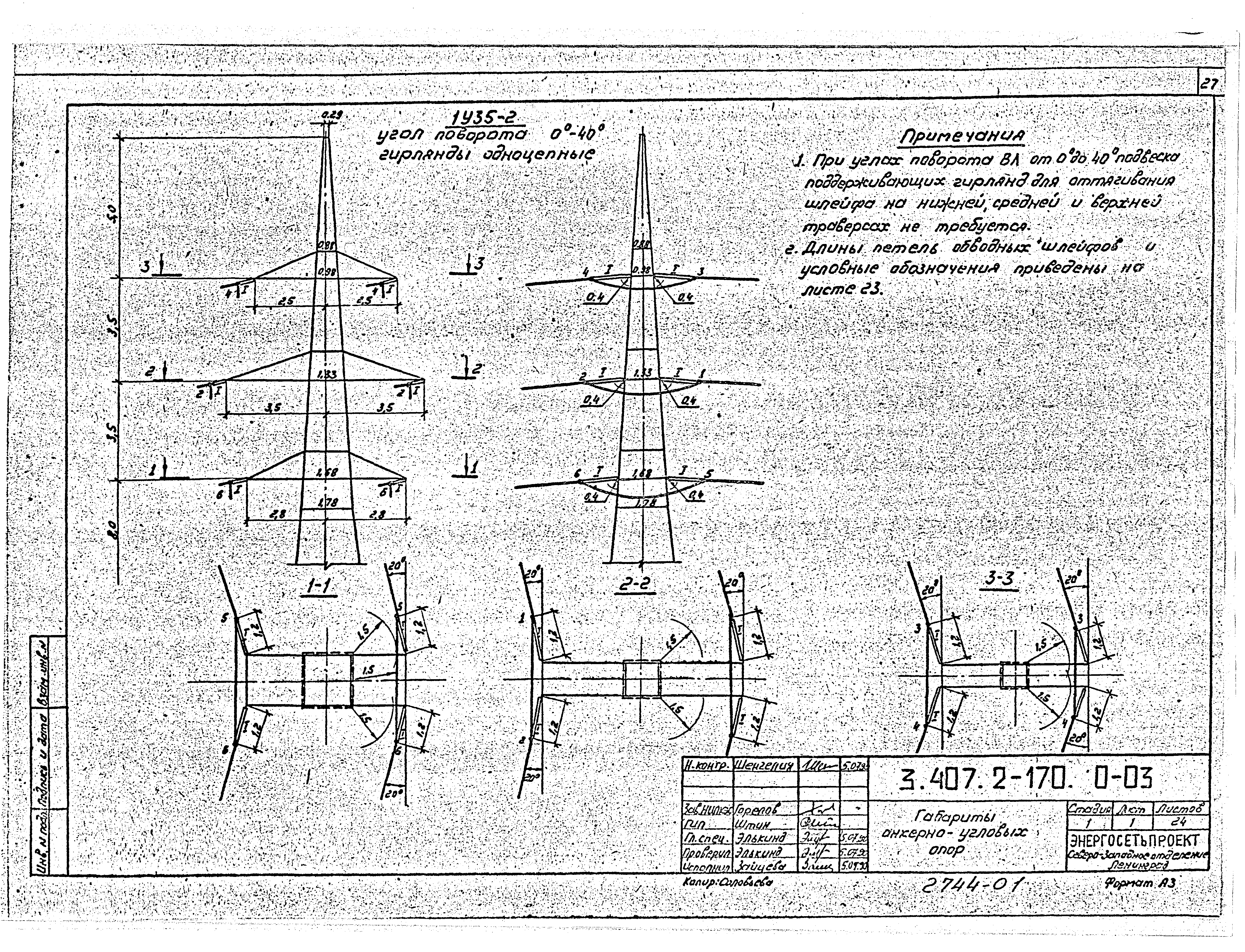 Серия 3.407.2-170