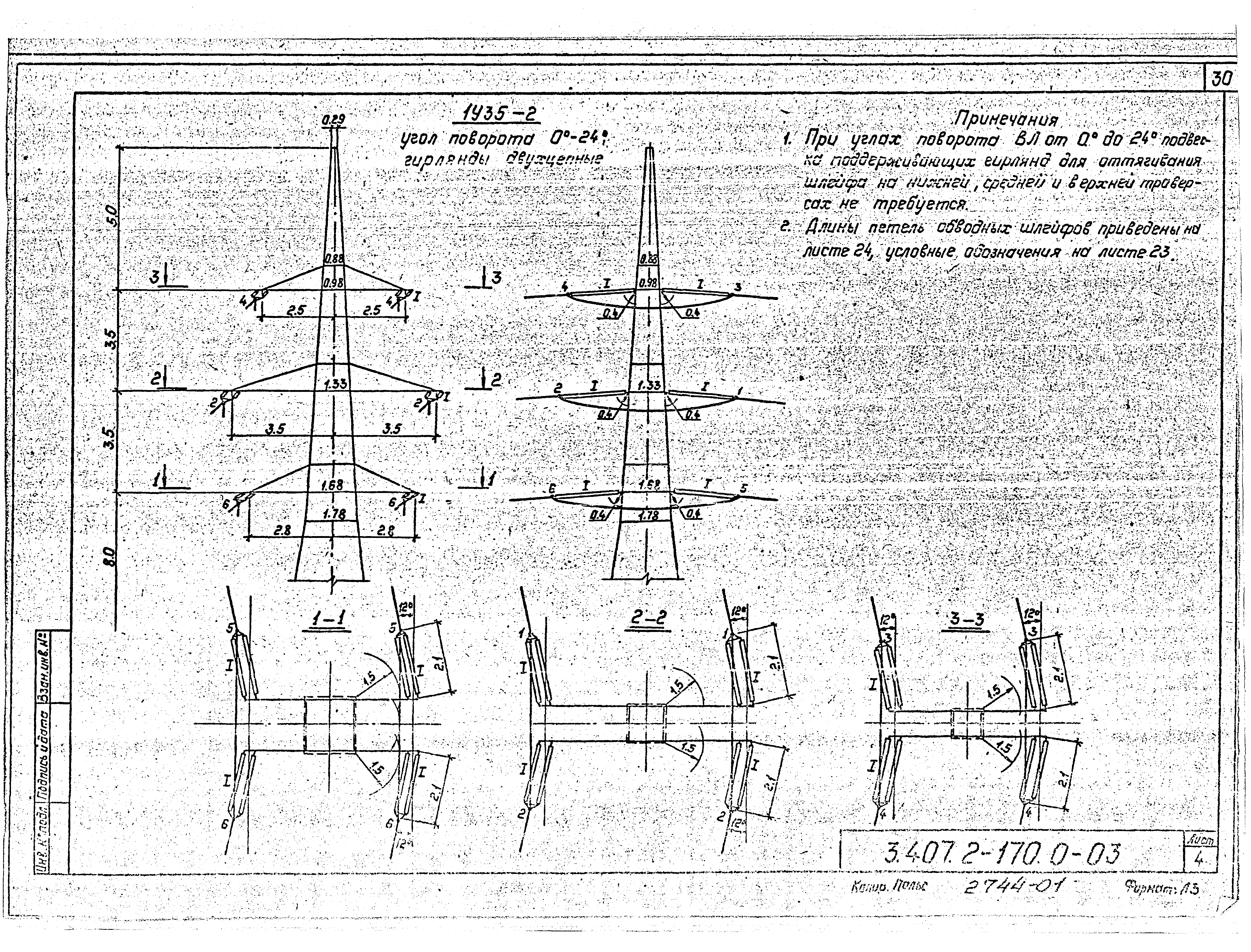 Серия 3.407.2-170