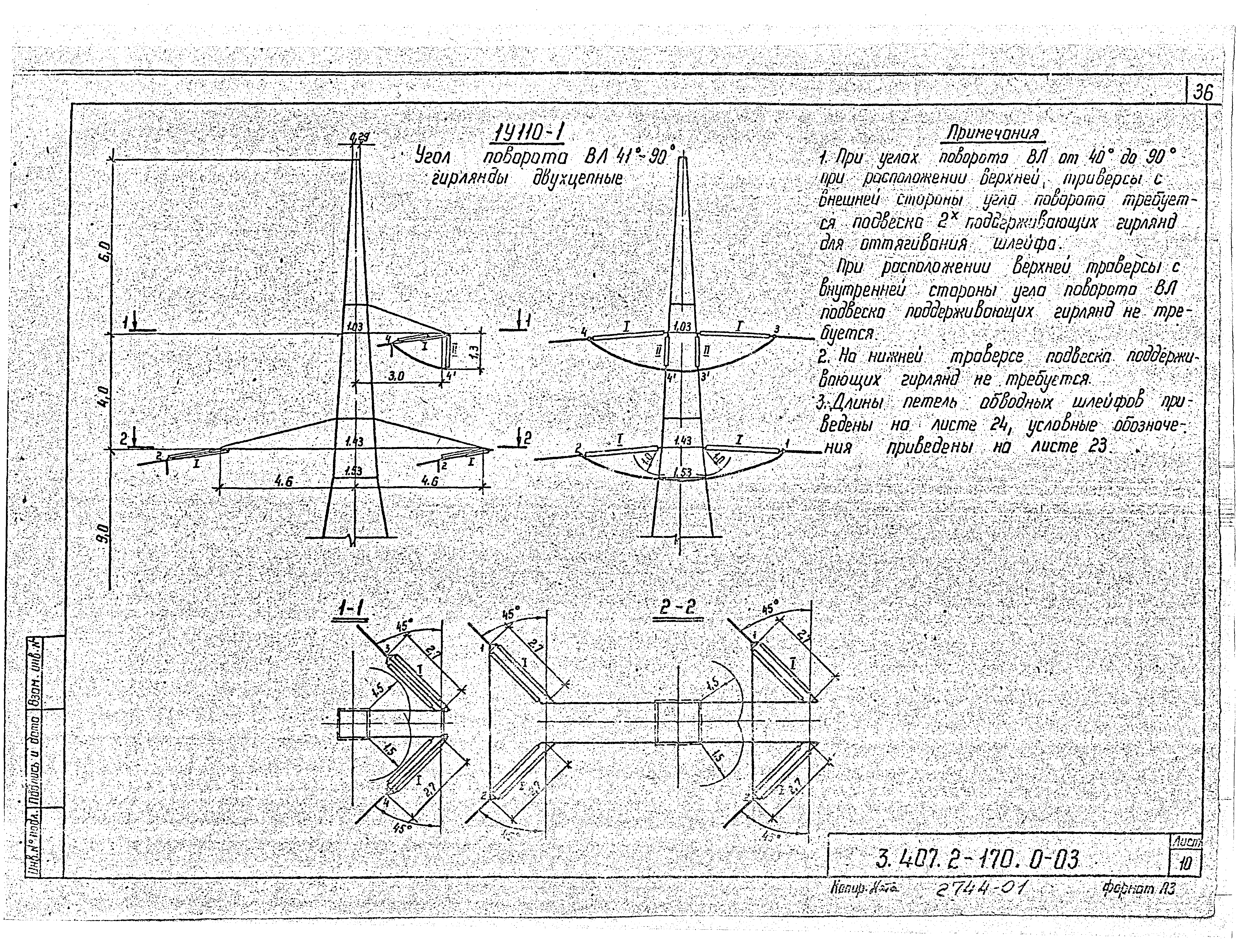 Серия 3.407.2-170