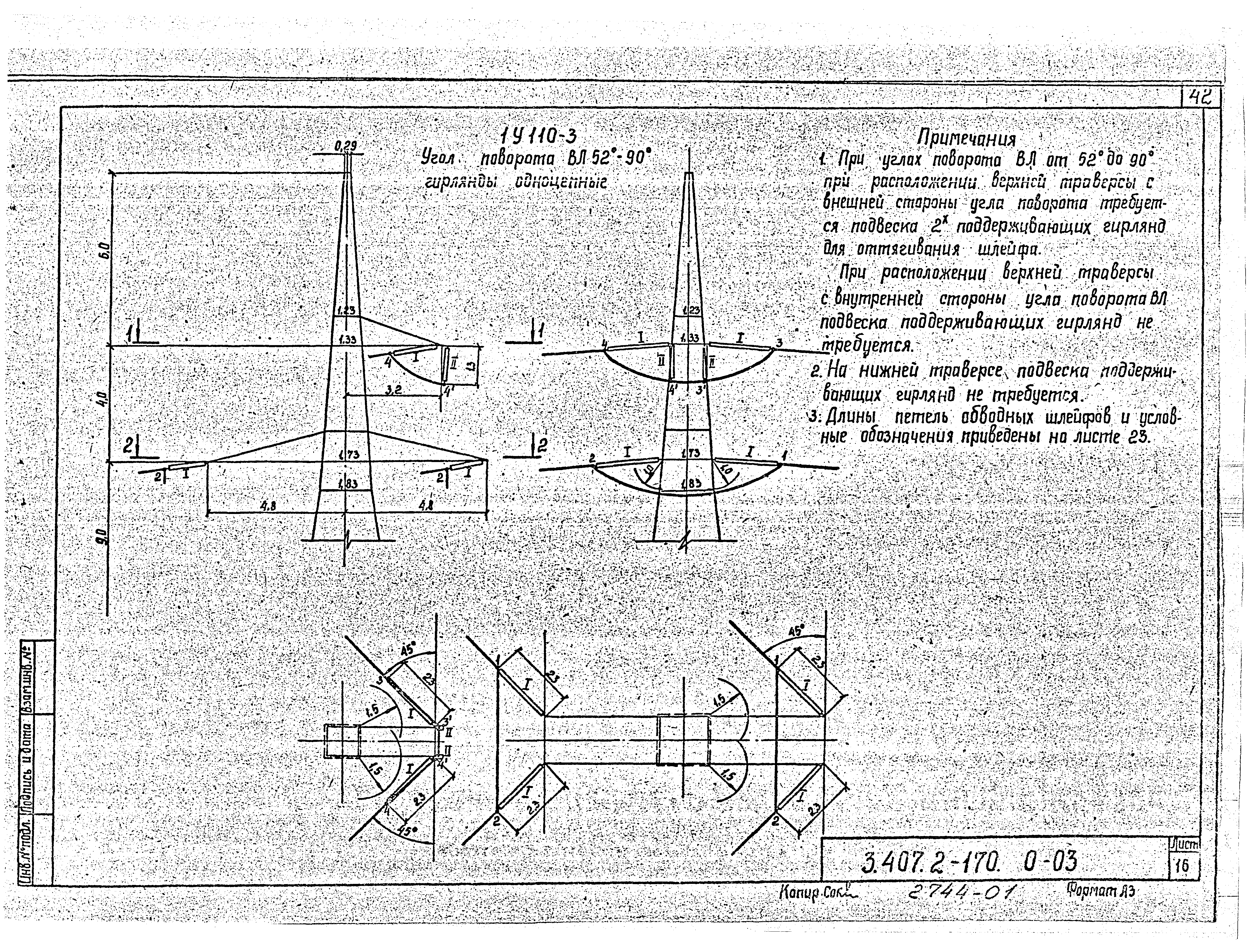 Серия 3.407.2-170