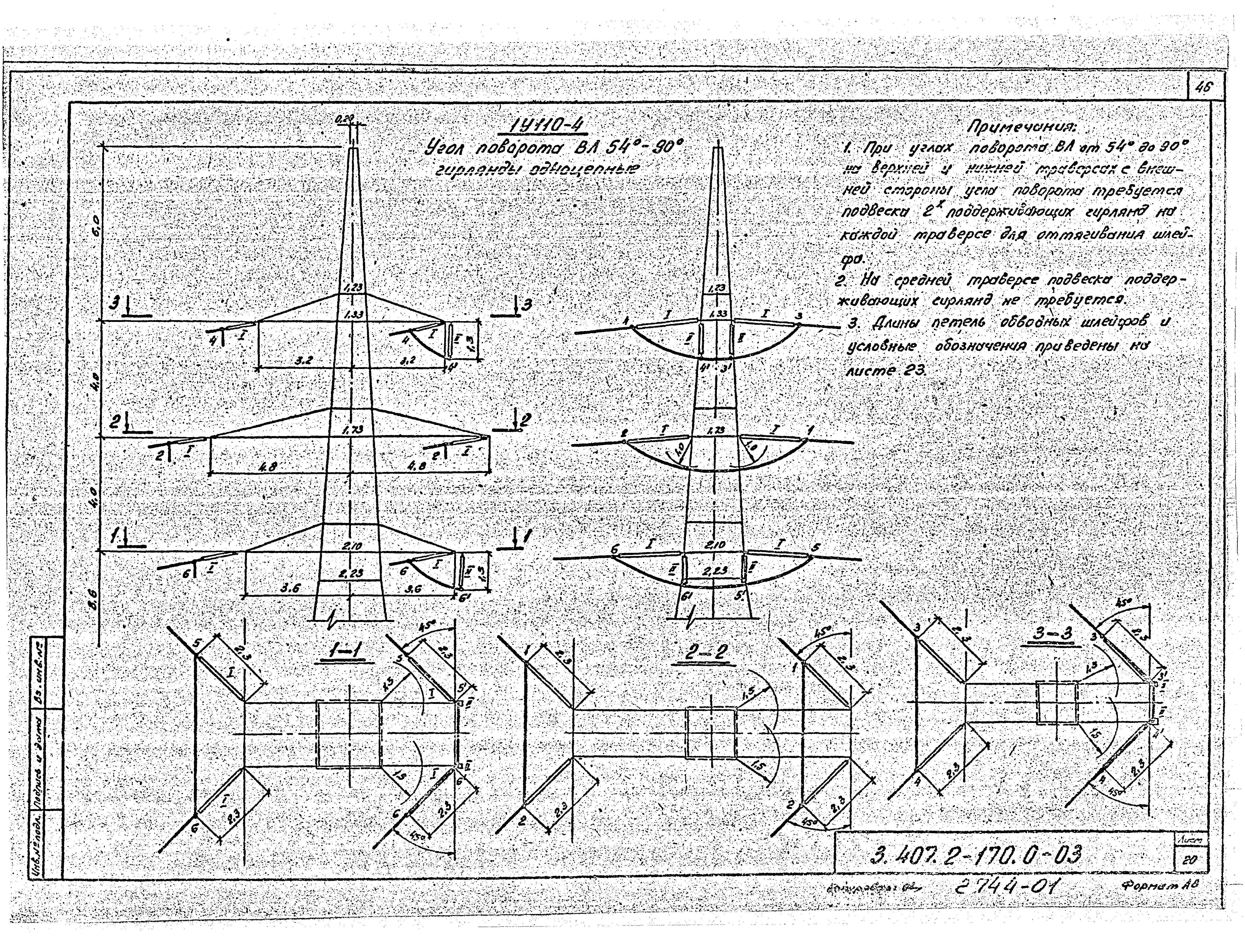 Серия 3.407.2-170