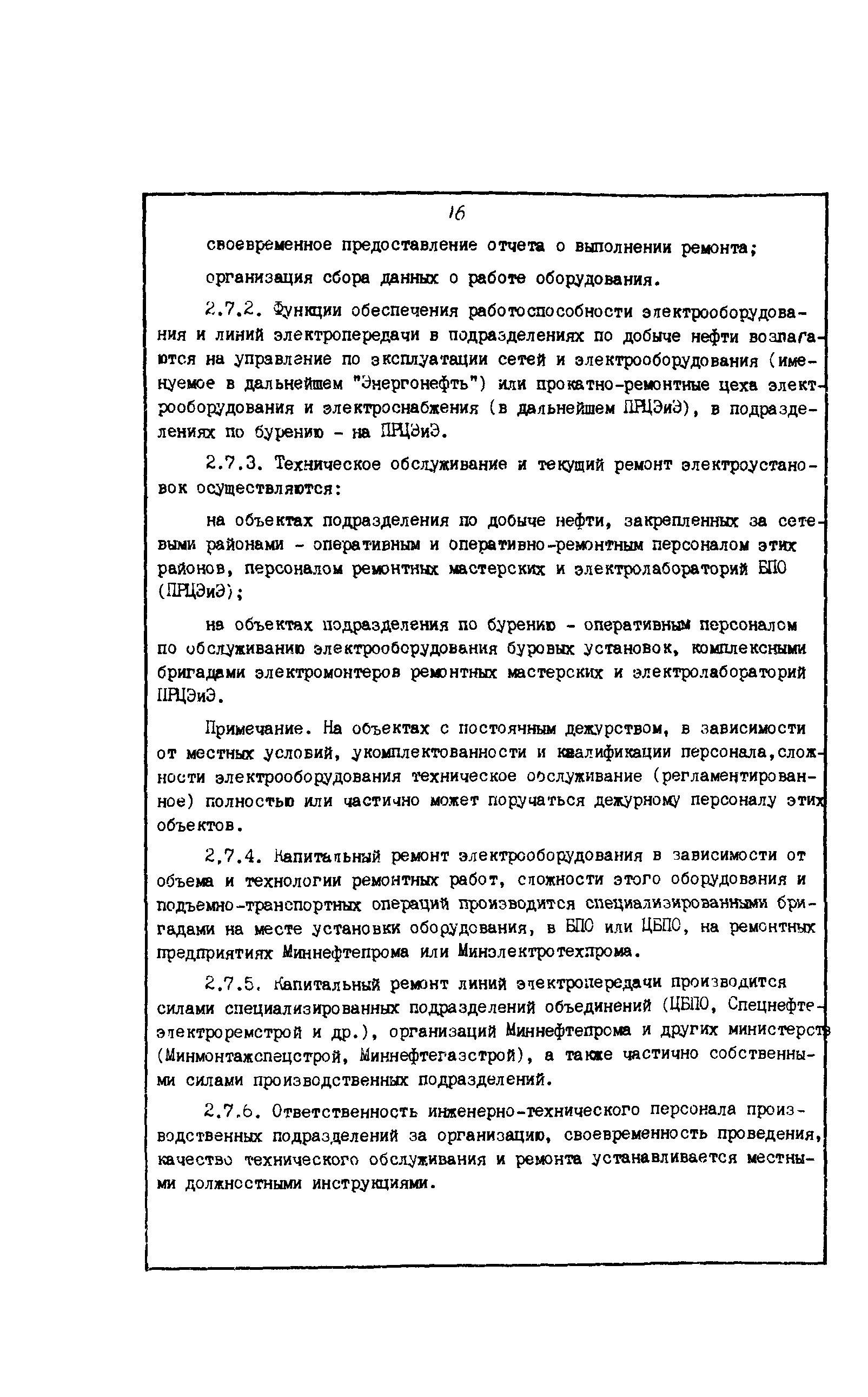 РД 39-0148311-601-85