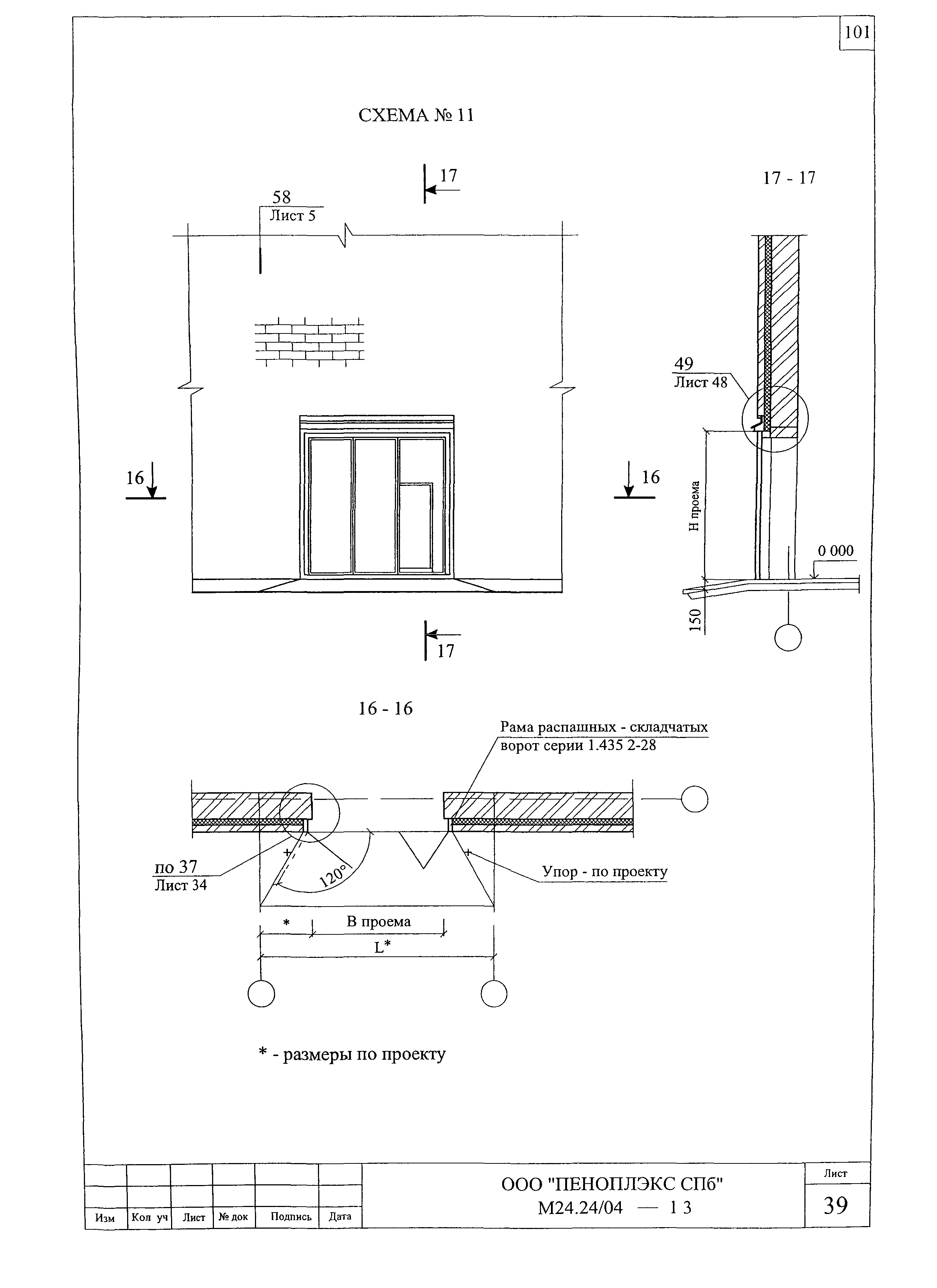 Шифр М24.24/04