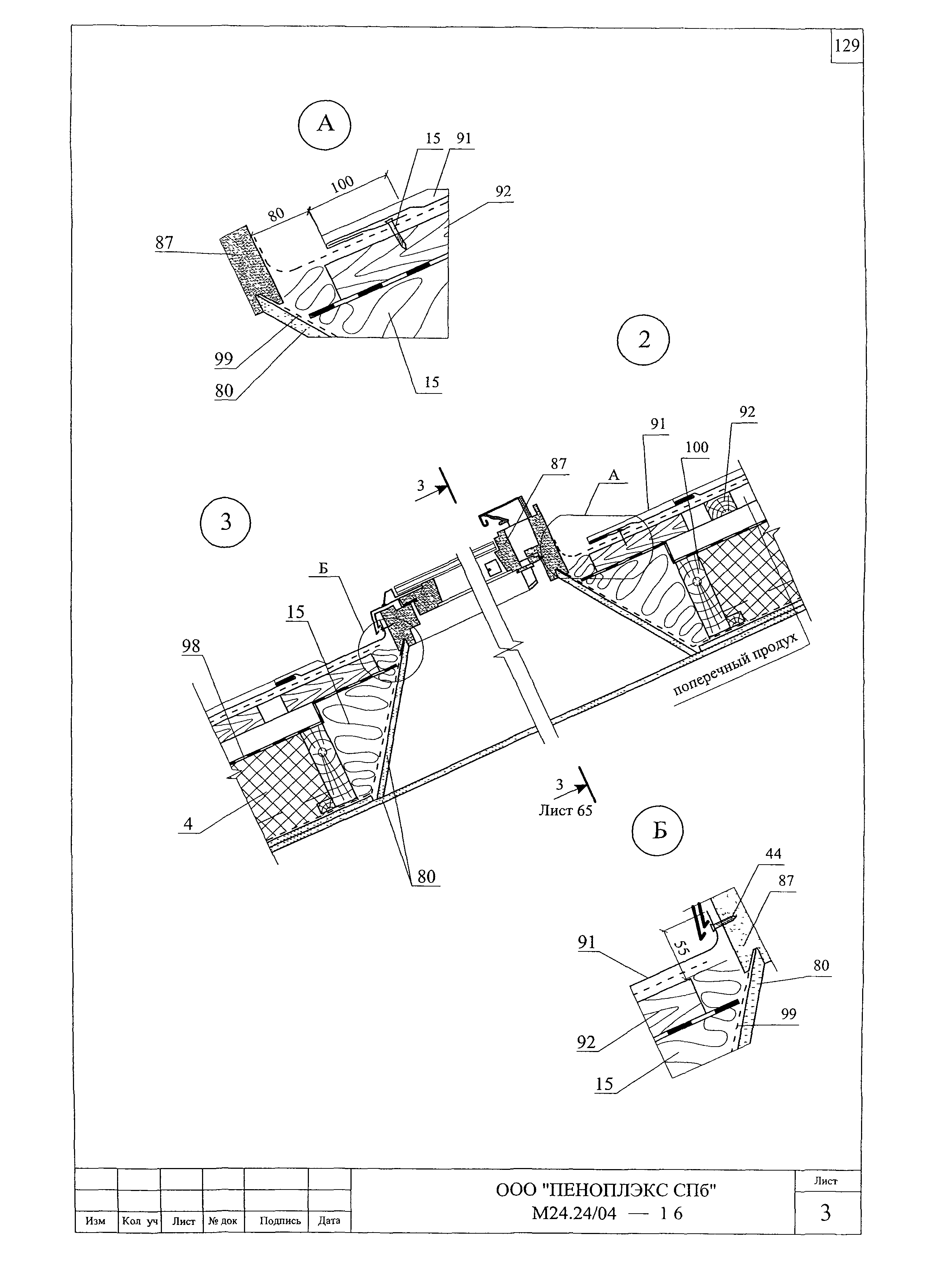 Шифр М24.24/04