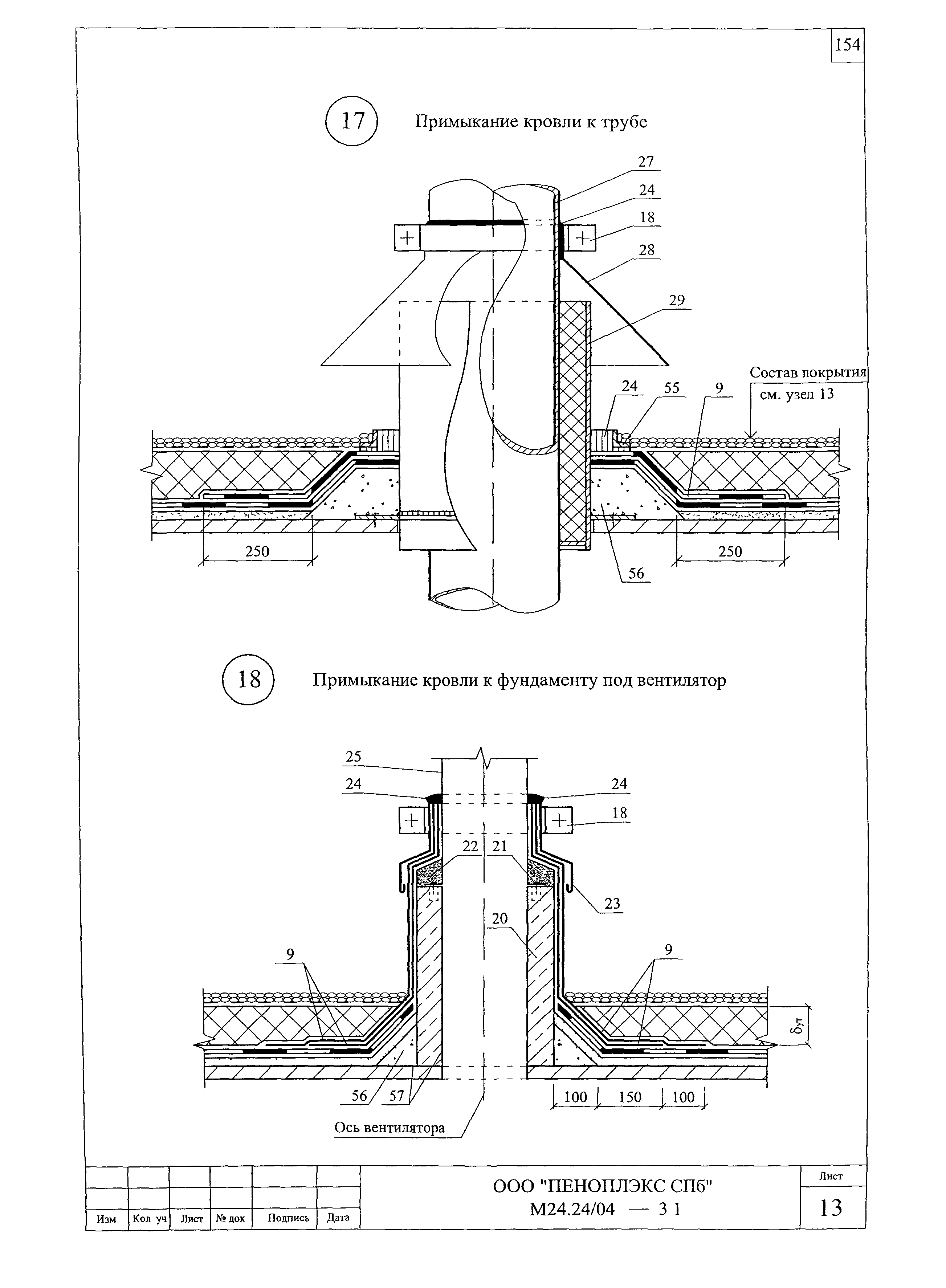 Шифр М24.24/04