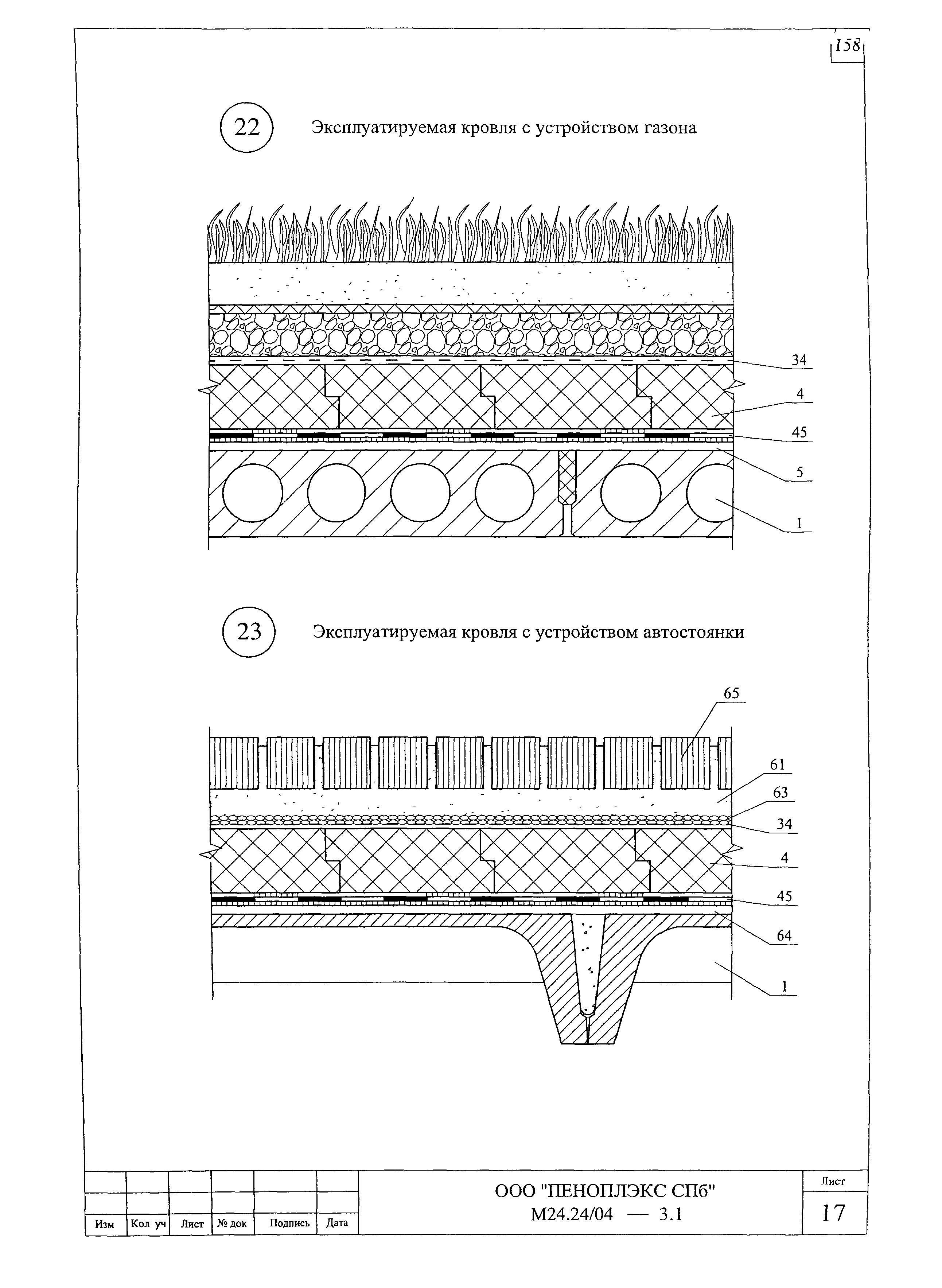 Шифр М24.24/04