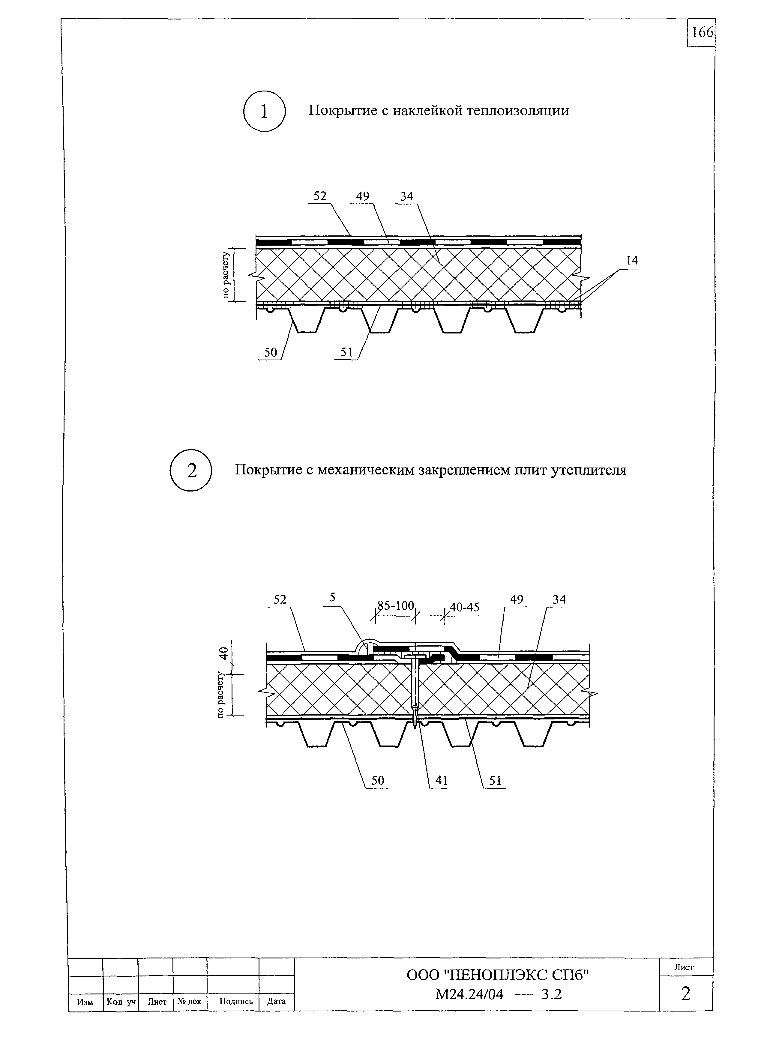 Шифр М24.24/04