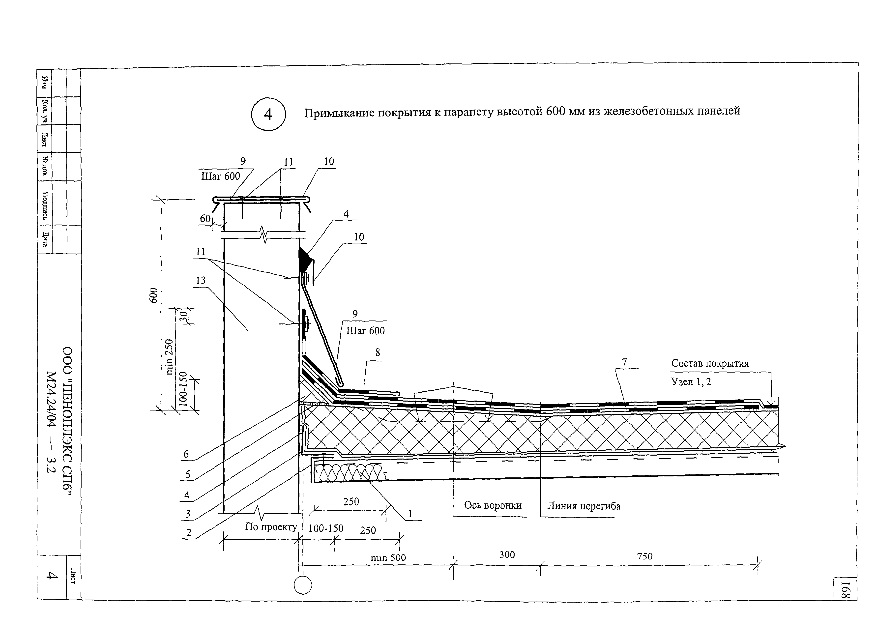 Шифр М24.24/04