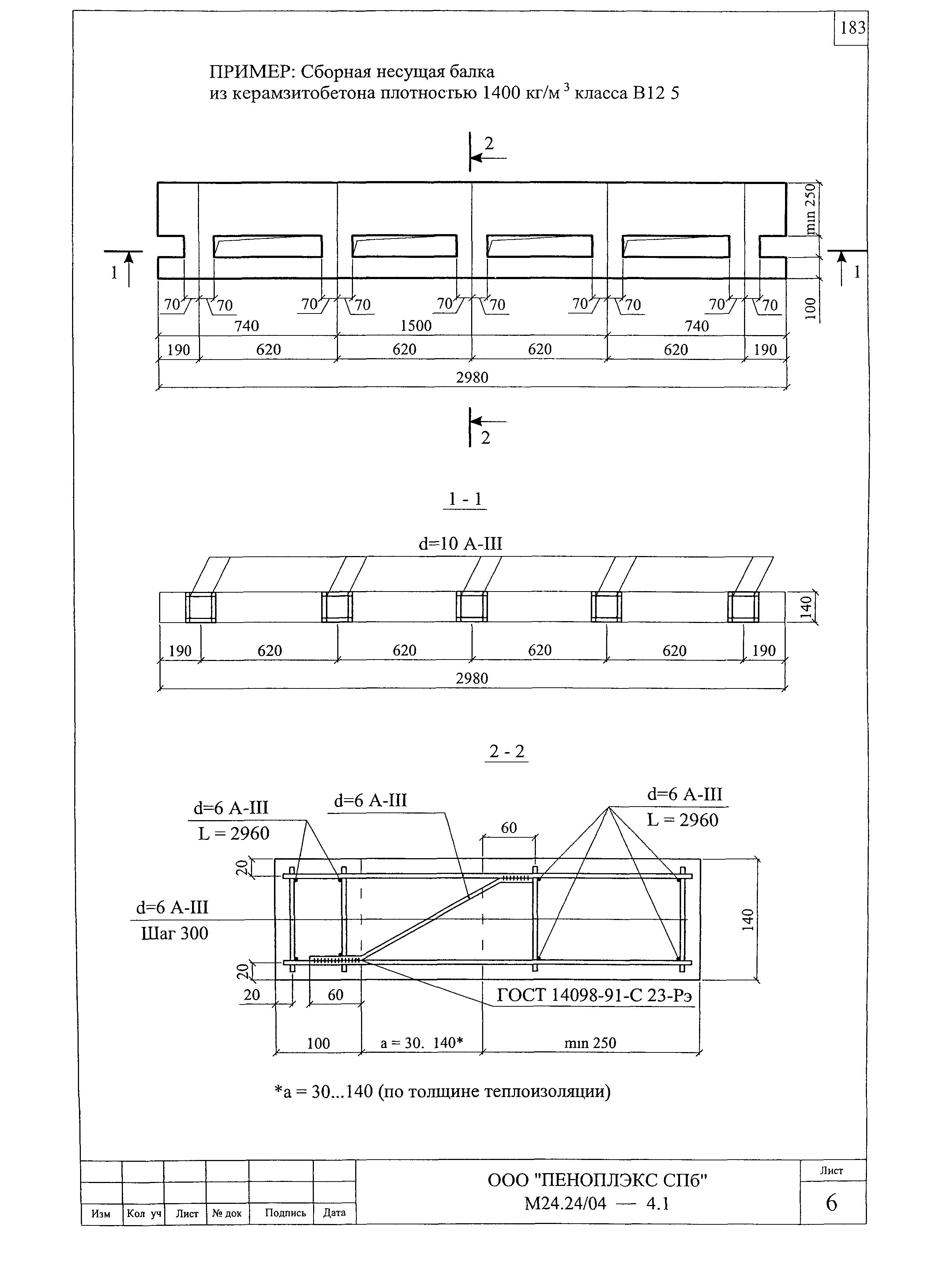 Шифр М24.24/04