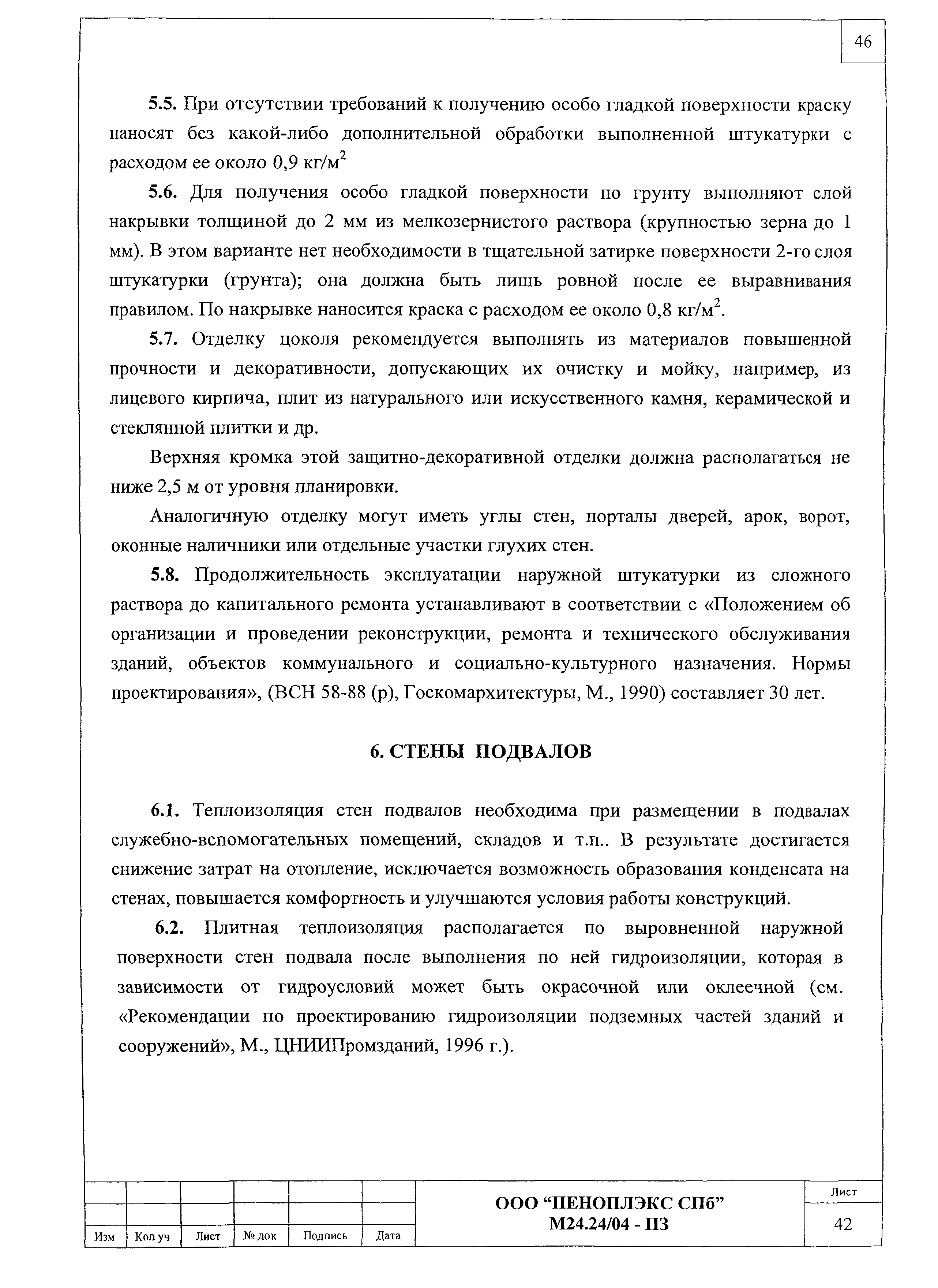 Шифр М24.24/04