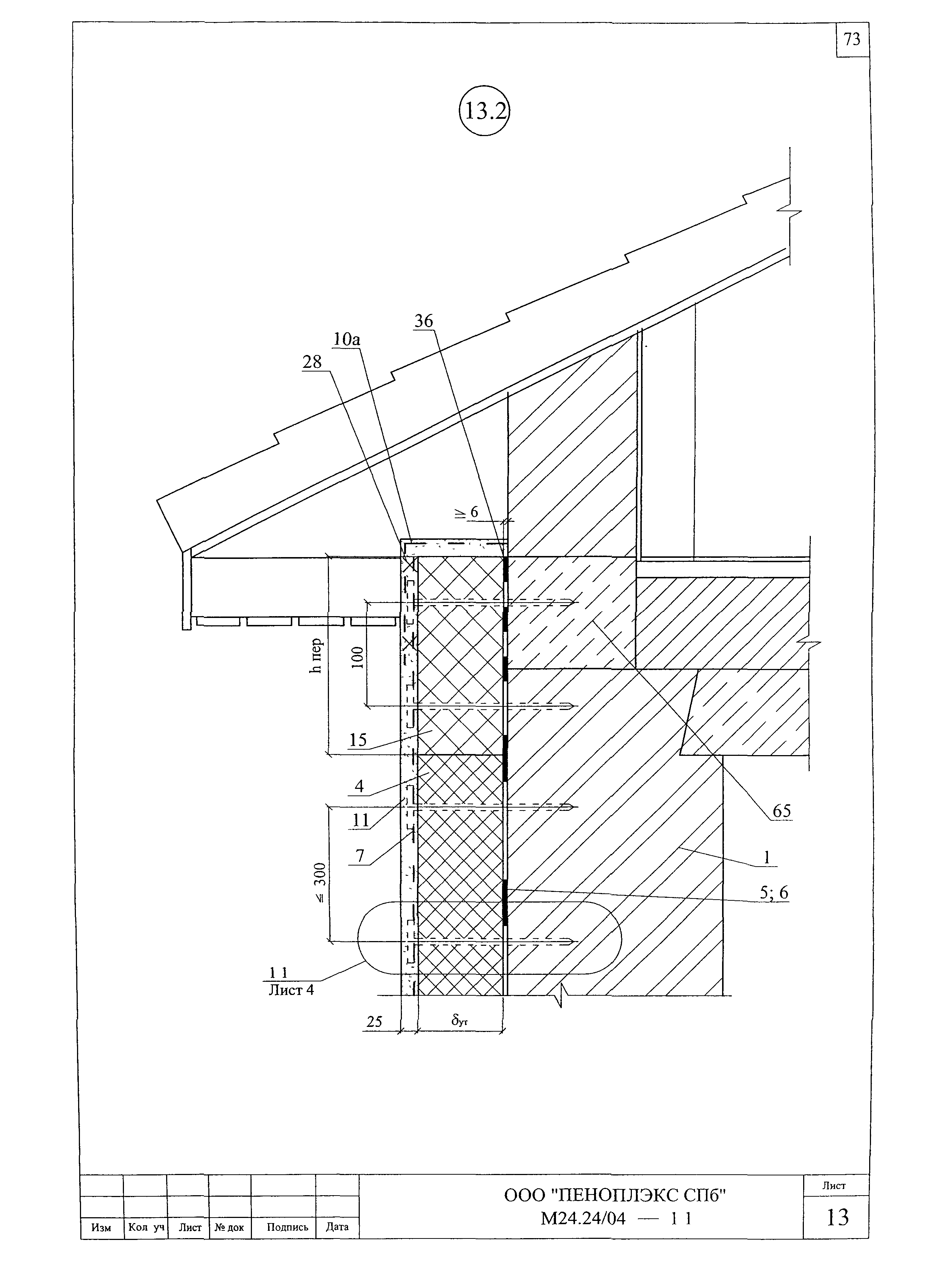 Шифр М24.24/04