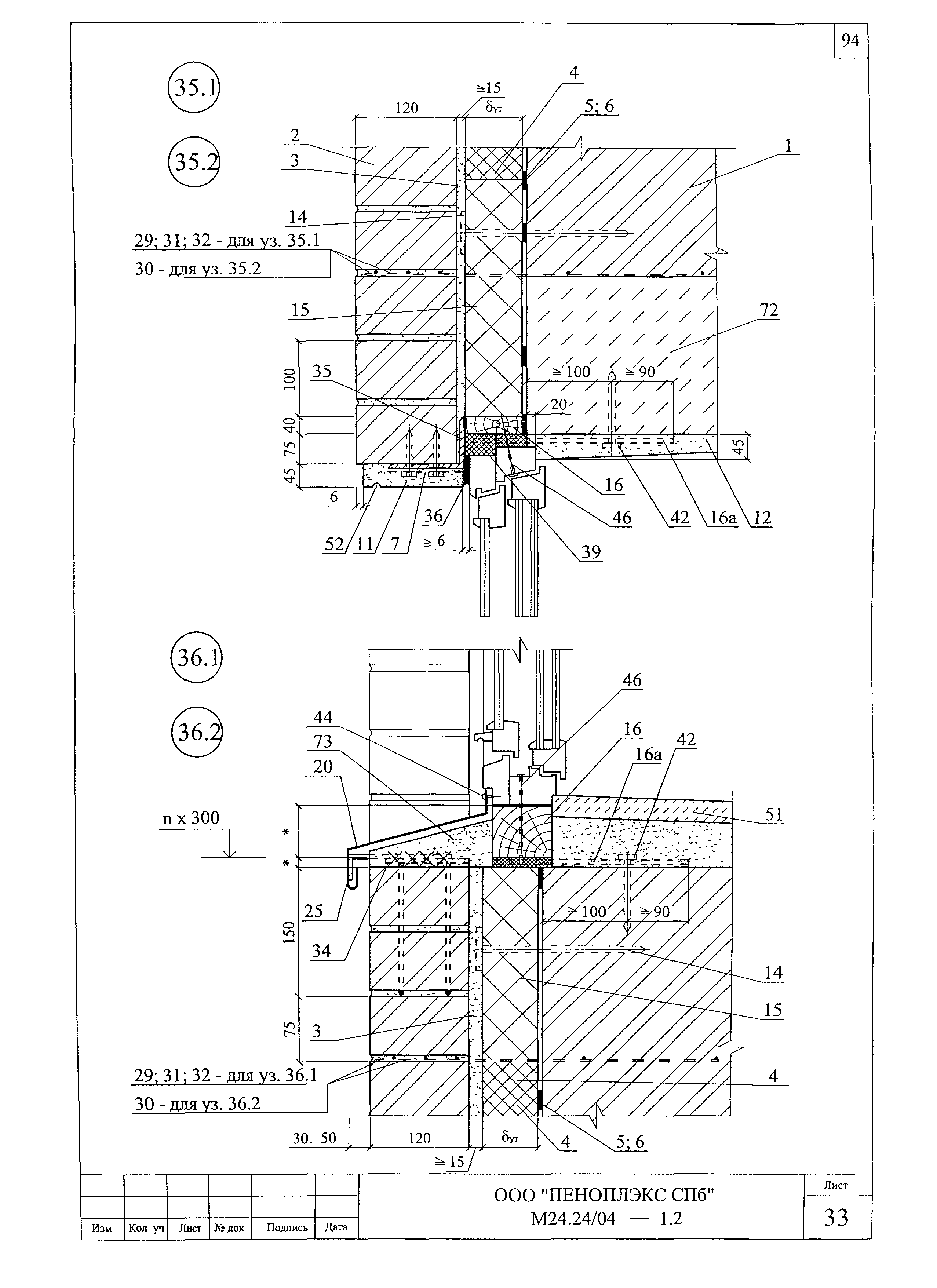 Шифр М24.24/04