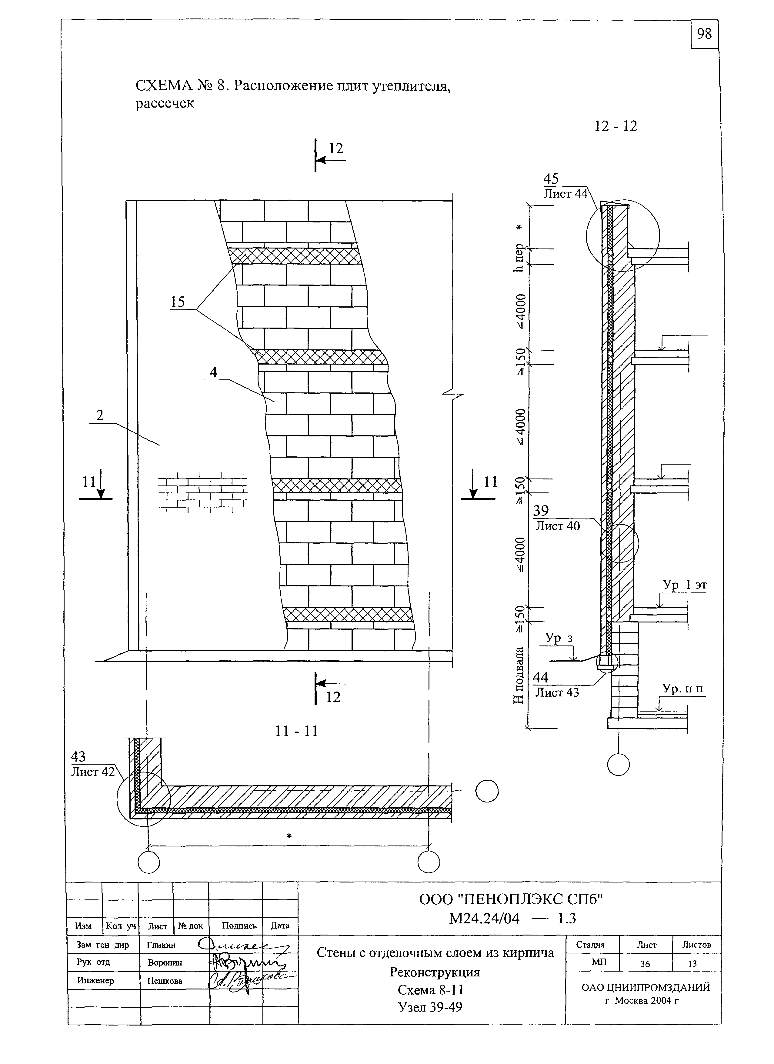 Шифр М24.24/04