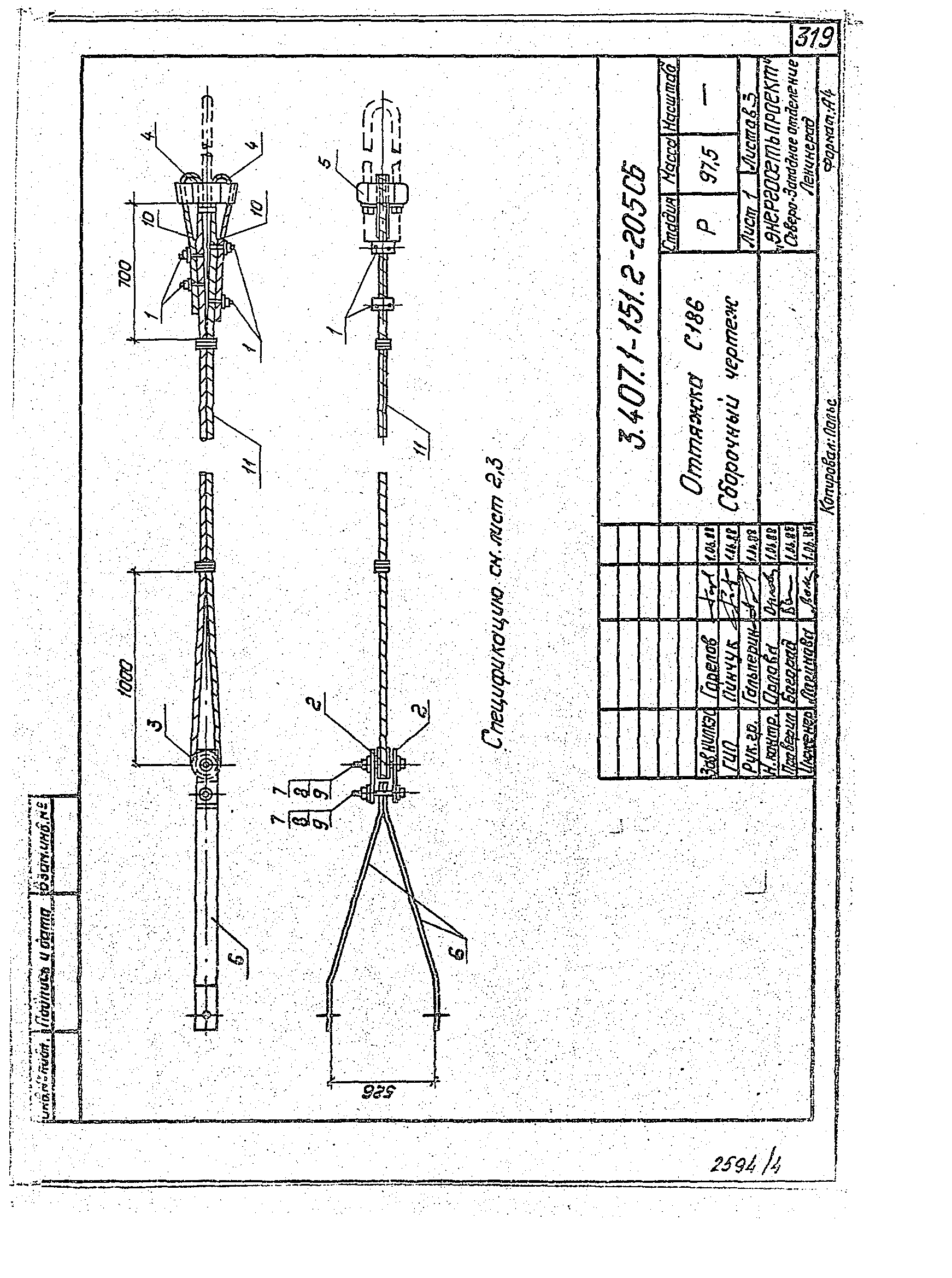 Серия 3.407.1-151