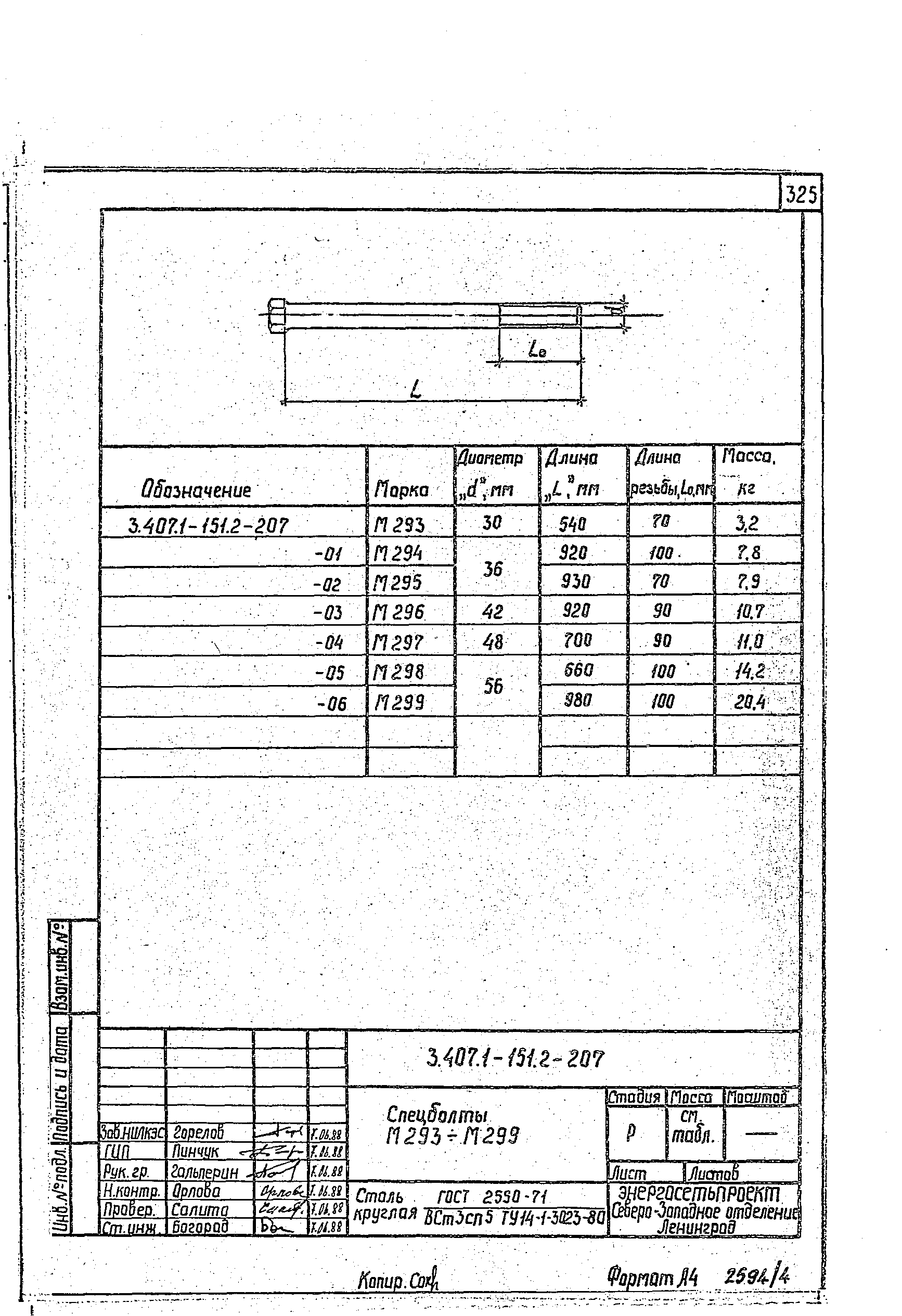 Серия 3.407.1-151