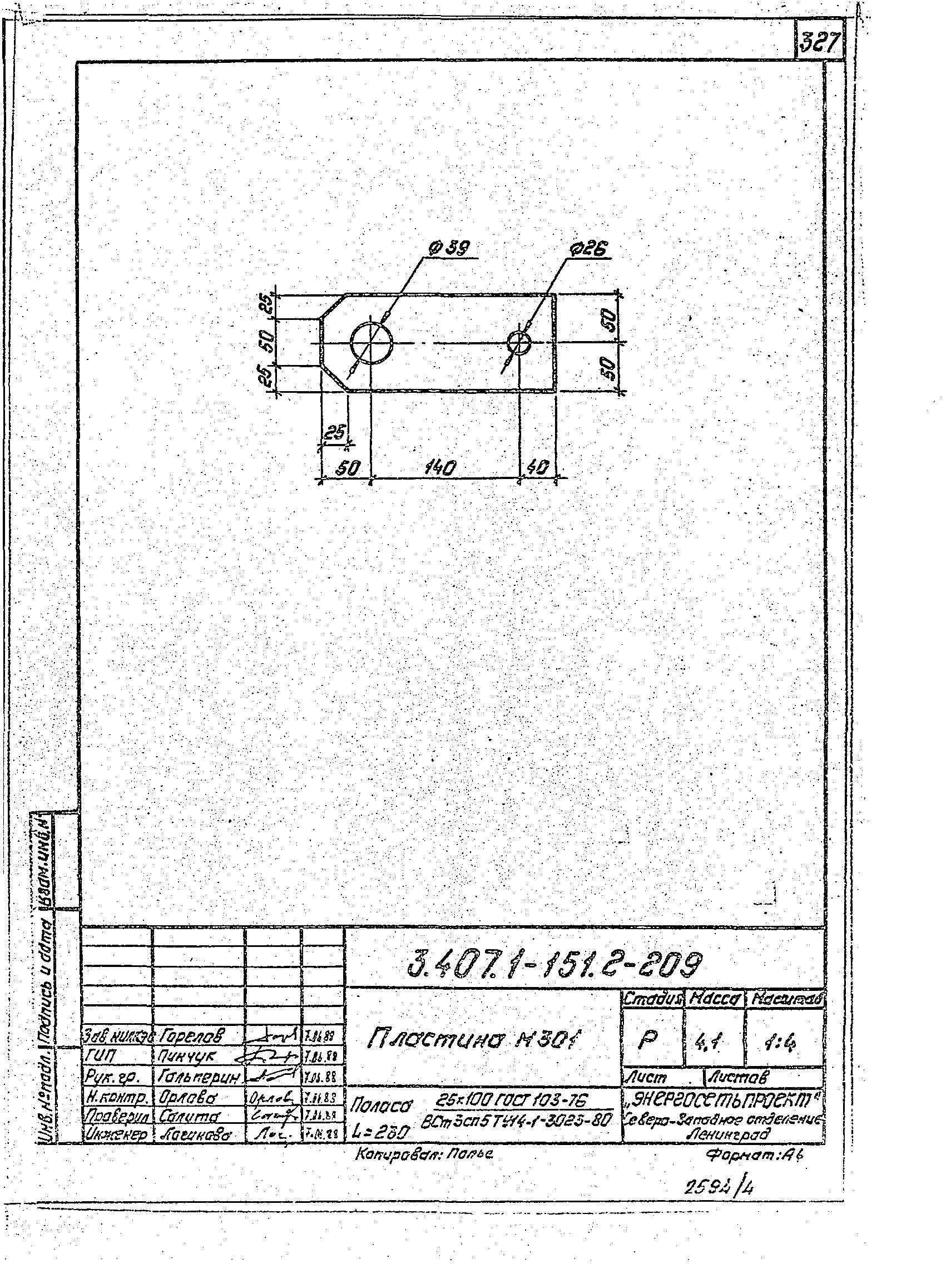 Серия 3.407.1-151