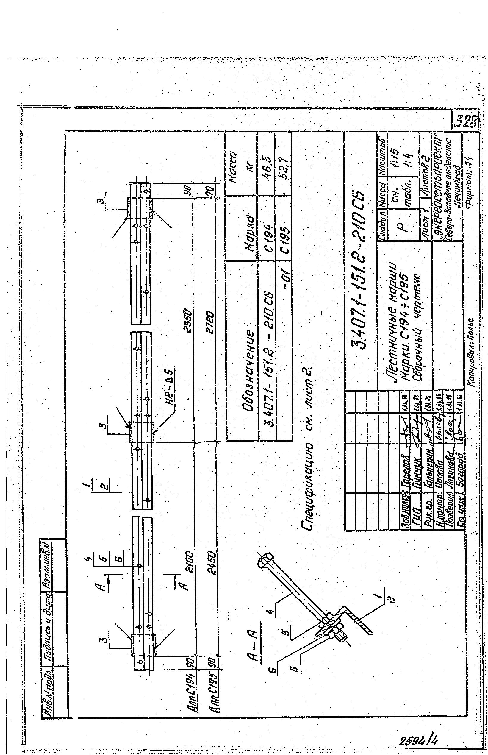 Серия 3.407.1-151