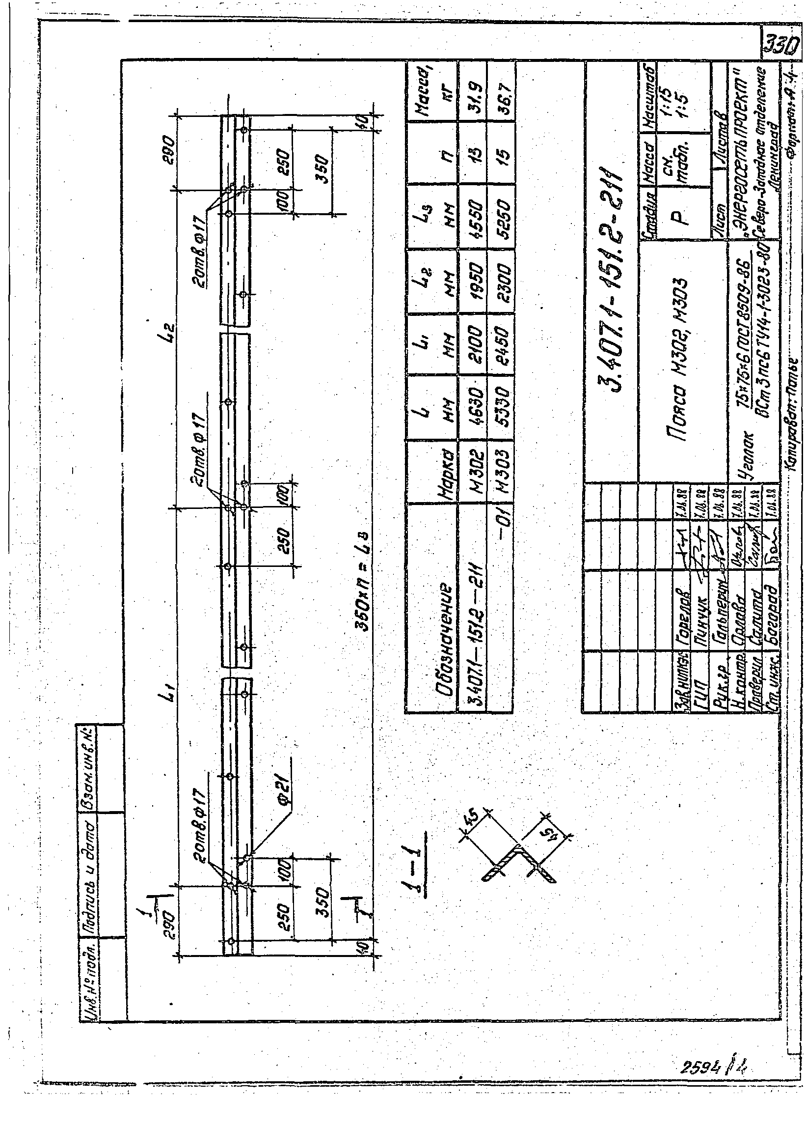 Серия 3.407.1-151