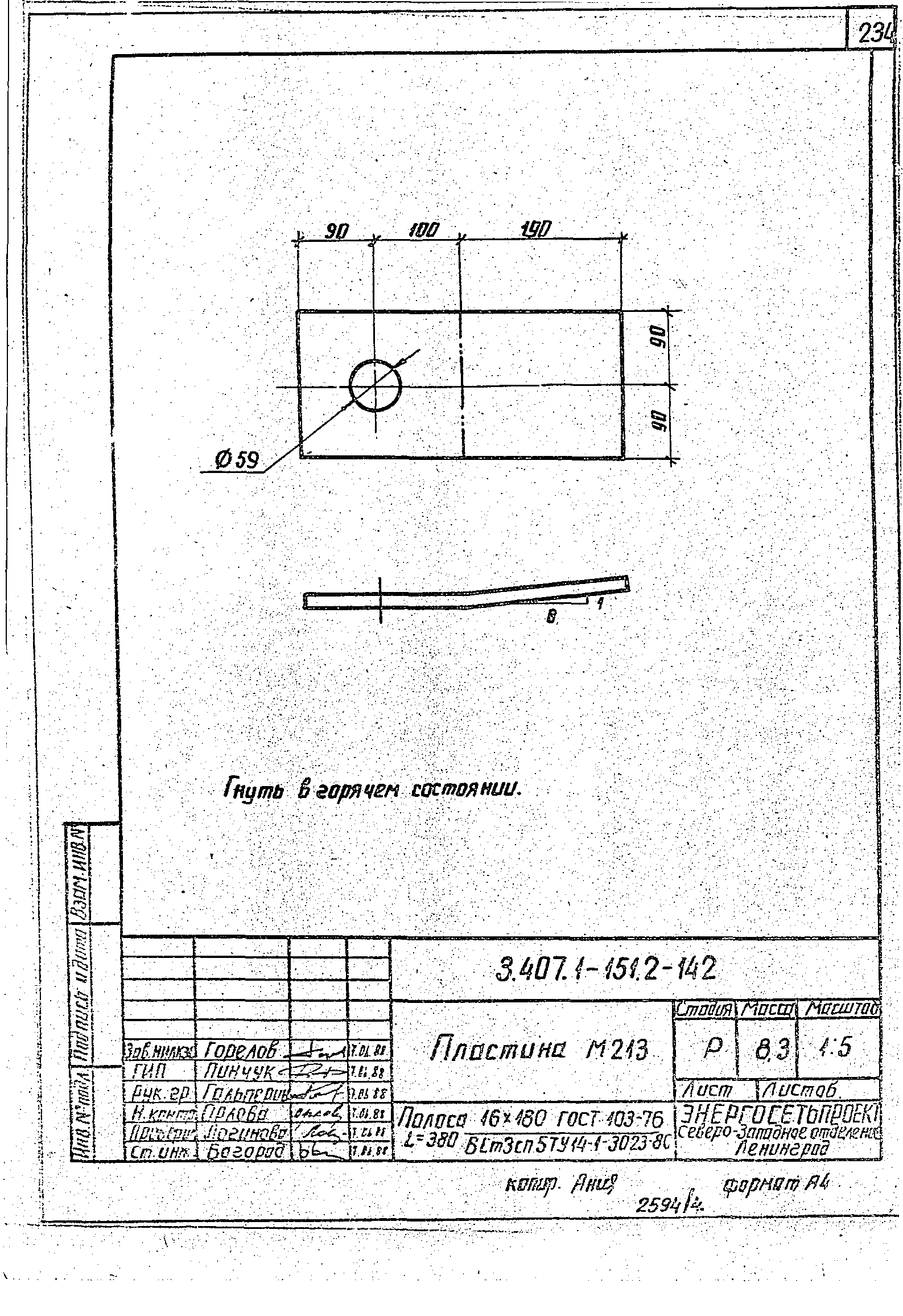 Серия 3.407.1-151
